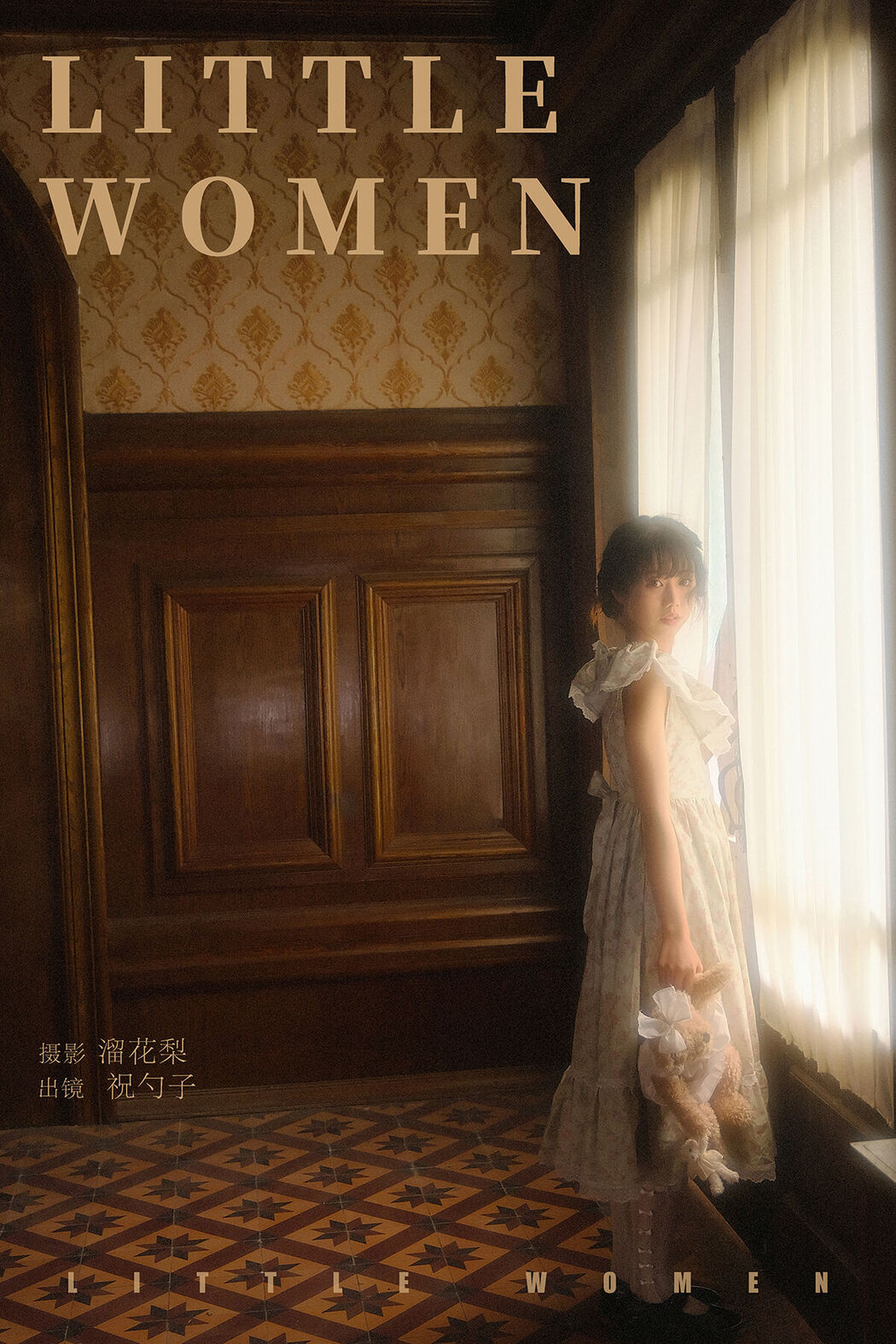 YiTuYu艺图语 Vol.8347 祝勺子 (23P) Cover Photo