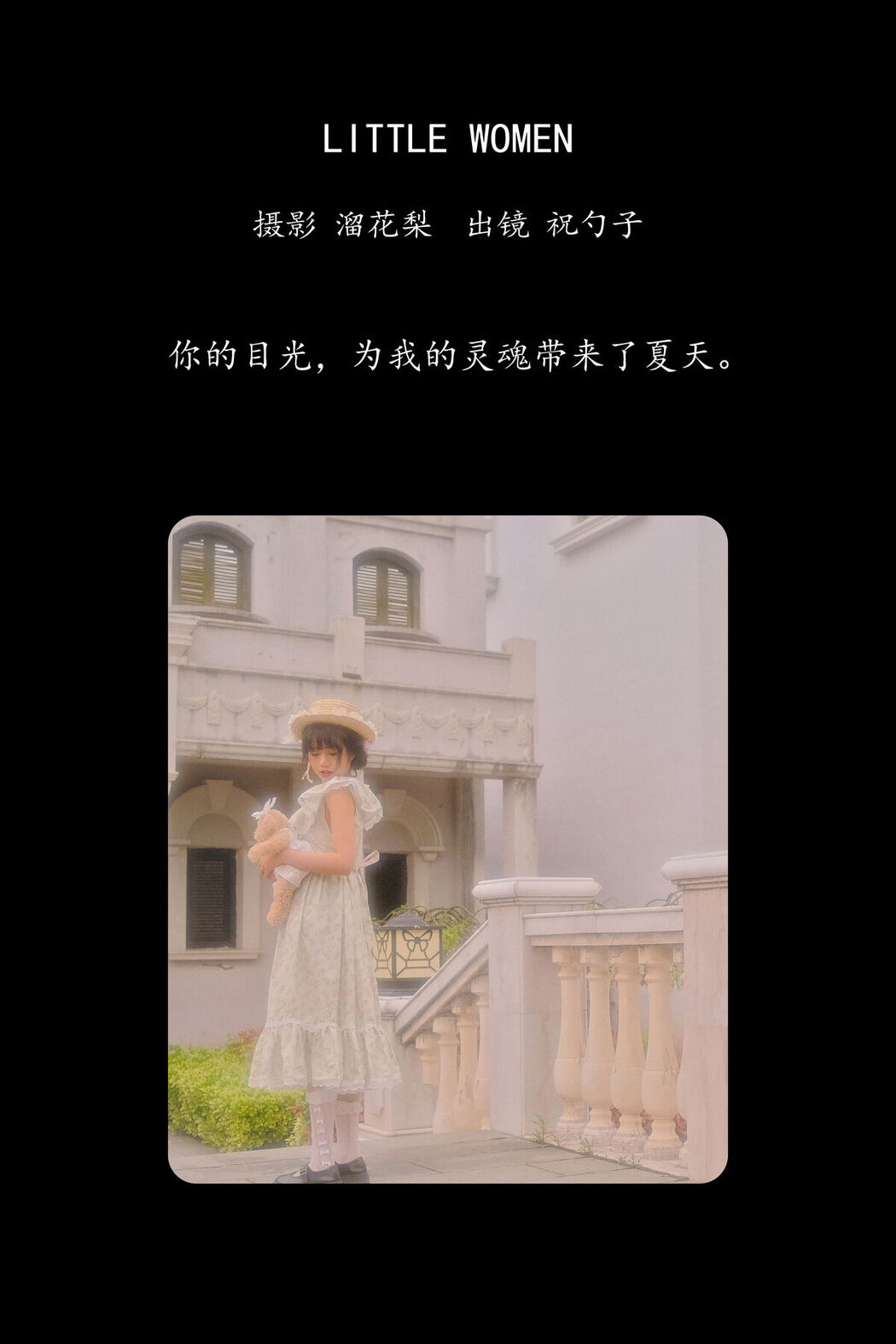 YiTuYu艺图语 Vol.8347 祝勺子 (23P)