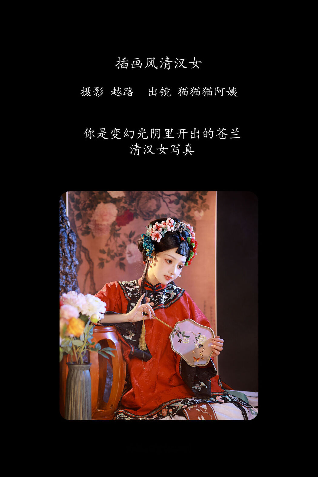 YiTuYu艺图语 Vol.8348 猫猫猫阿姨呀 (25P)