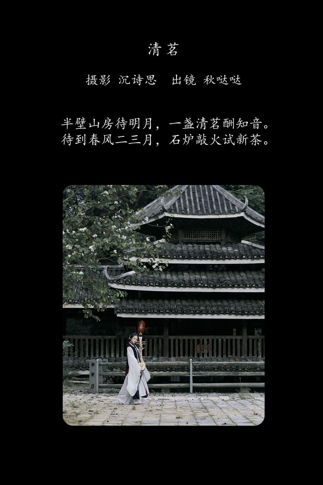 YiTuYu艺图语 Vol.8351 秋哒哒 (20P)
