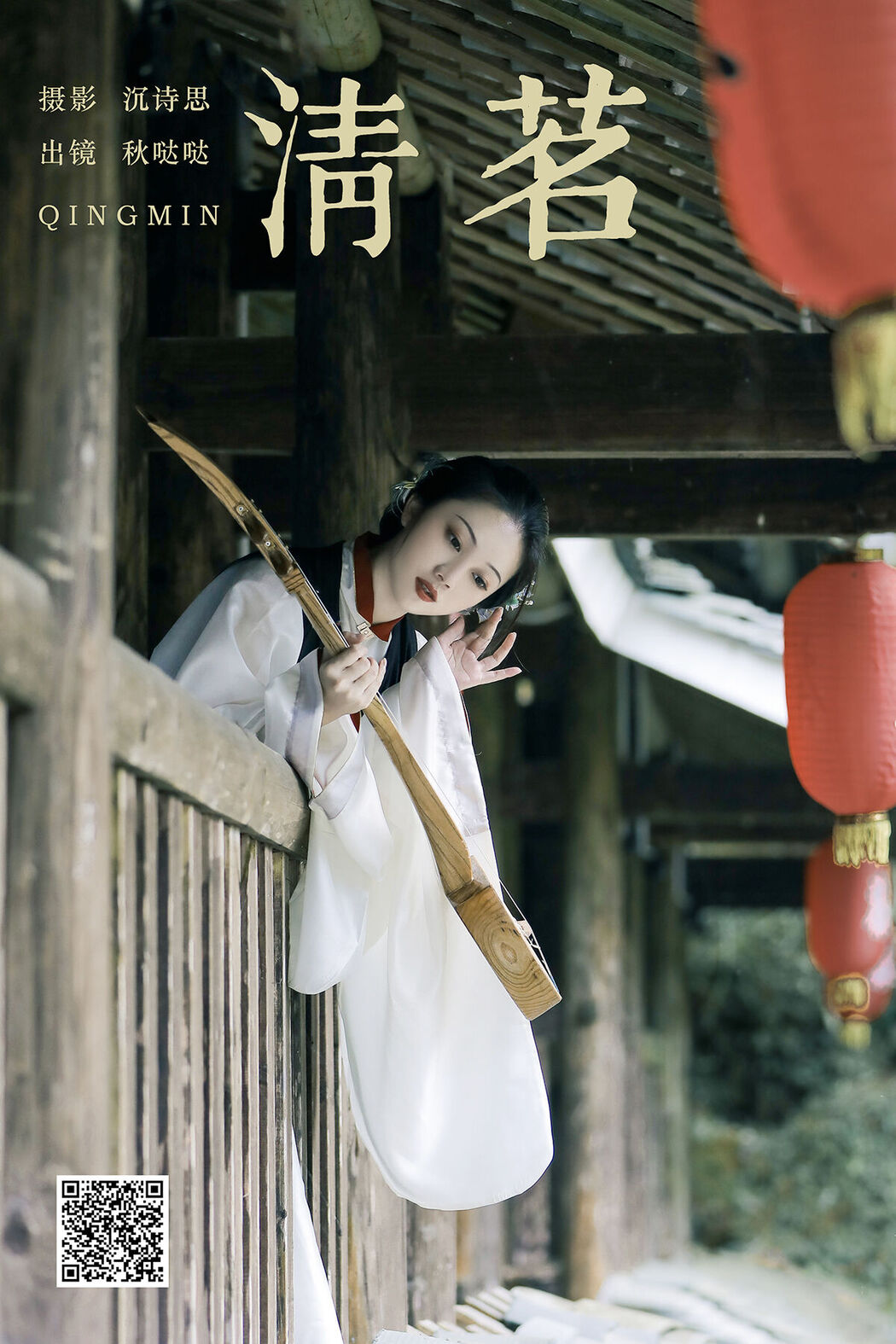 YiTuYu艺图语 Vol.8351 秋哒哒 (20P) Cover Photo