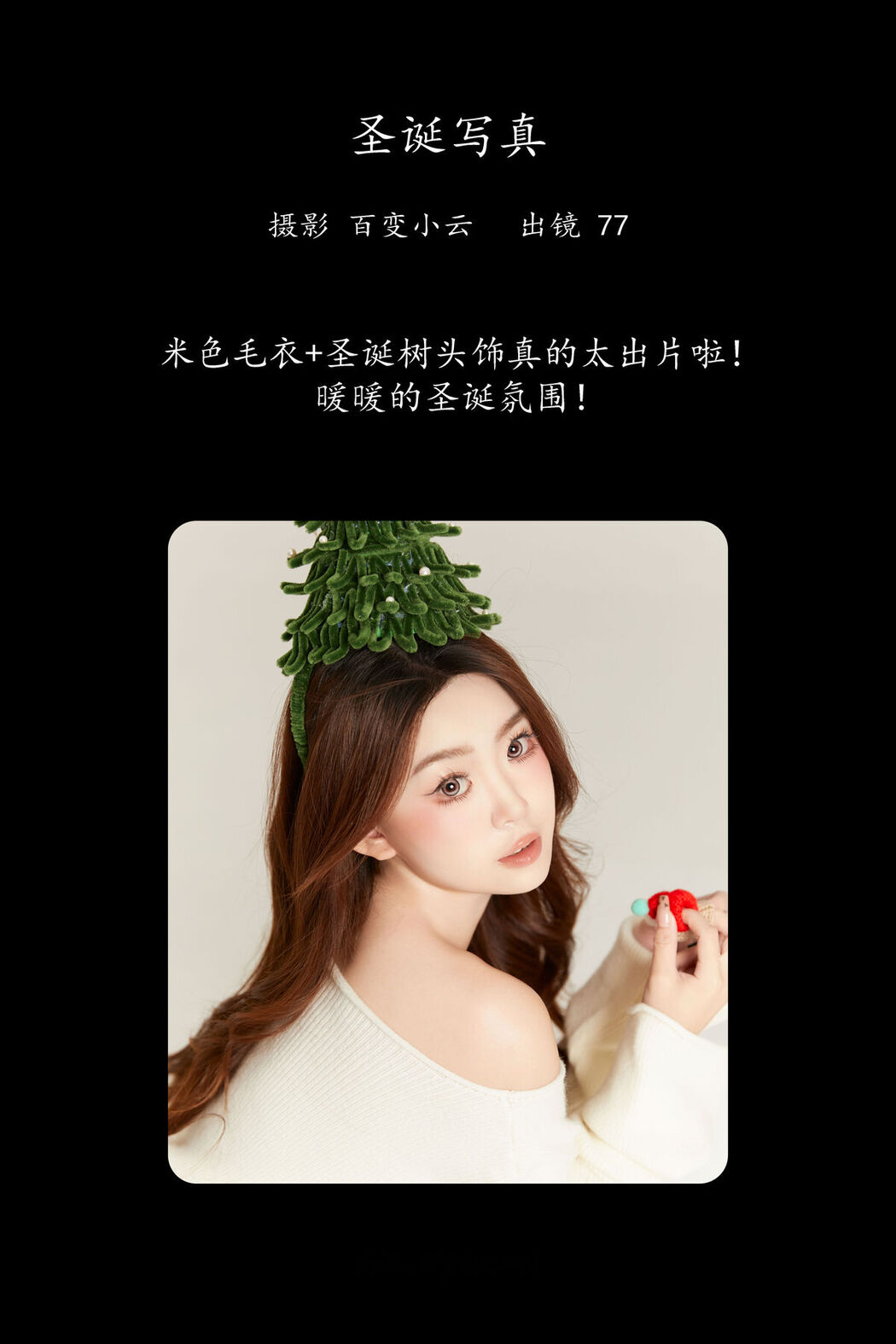 YiTuYu艺图语 Vol.8353 CARLEE是77呀 (23P)