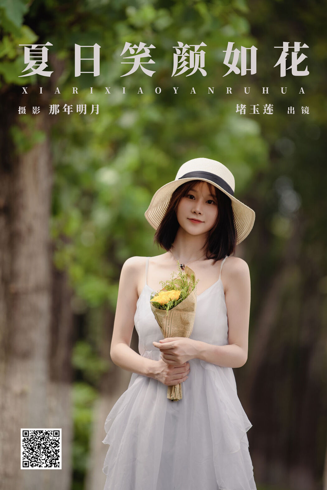 YiTuYu艺图语 Vol.8354 abbi (26P)