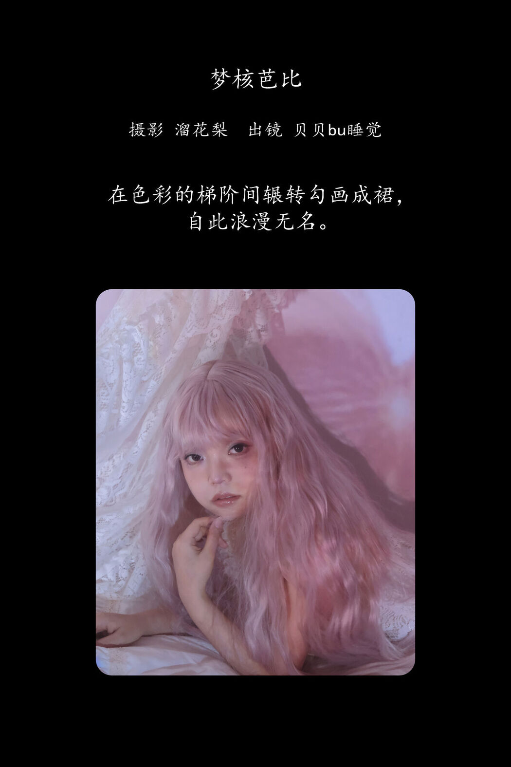 YiTuYu艺图语 Vol.8359 贝贝bu睡觉 (23P)