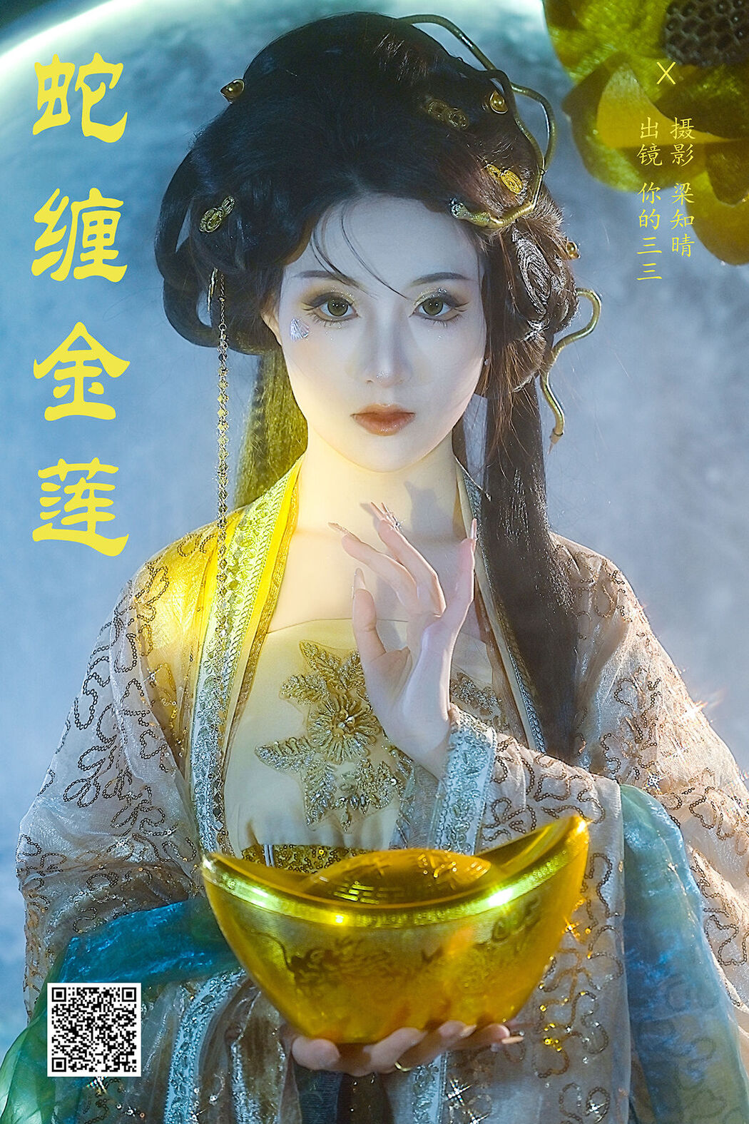 YiTuYu艺图语 Vol.8361 你的三三 (22P) Cover Photo