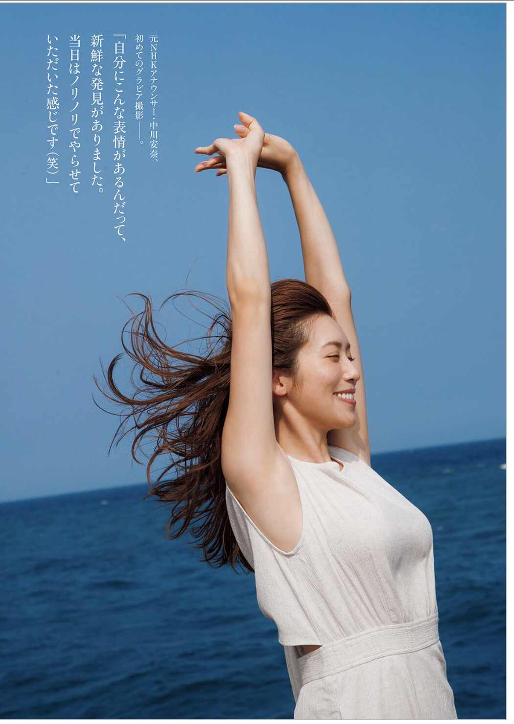 Anna Nakagawa 中川安奈, Weekly Playboy 2025 No.36 (週刊プレイボーイ 2025年36号)