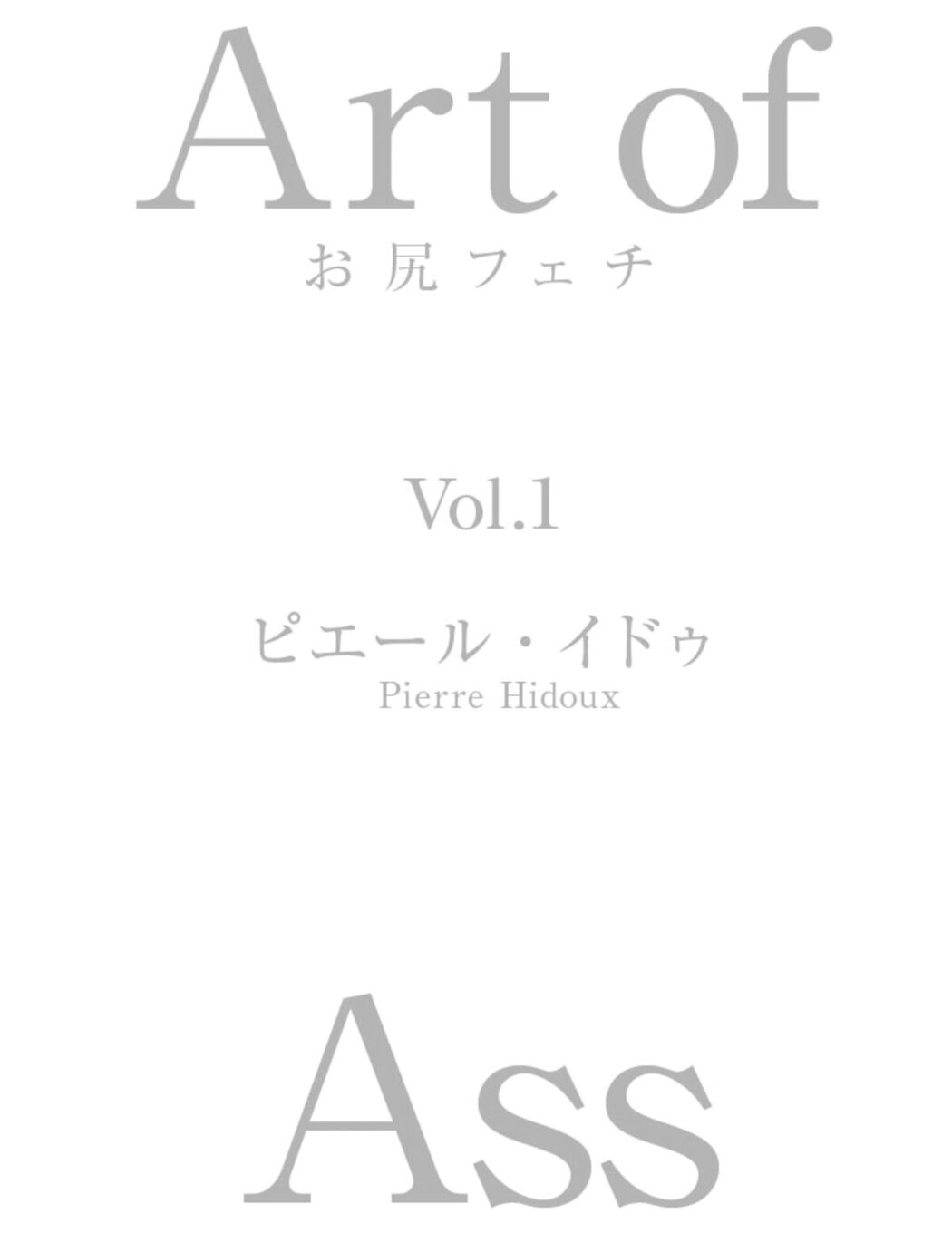 JP お尻フェチ – Art of Ass Vol.1 (43P)