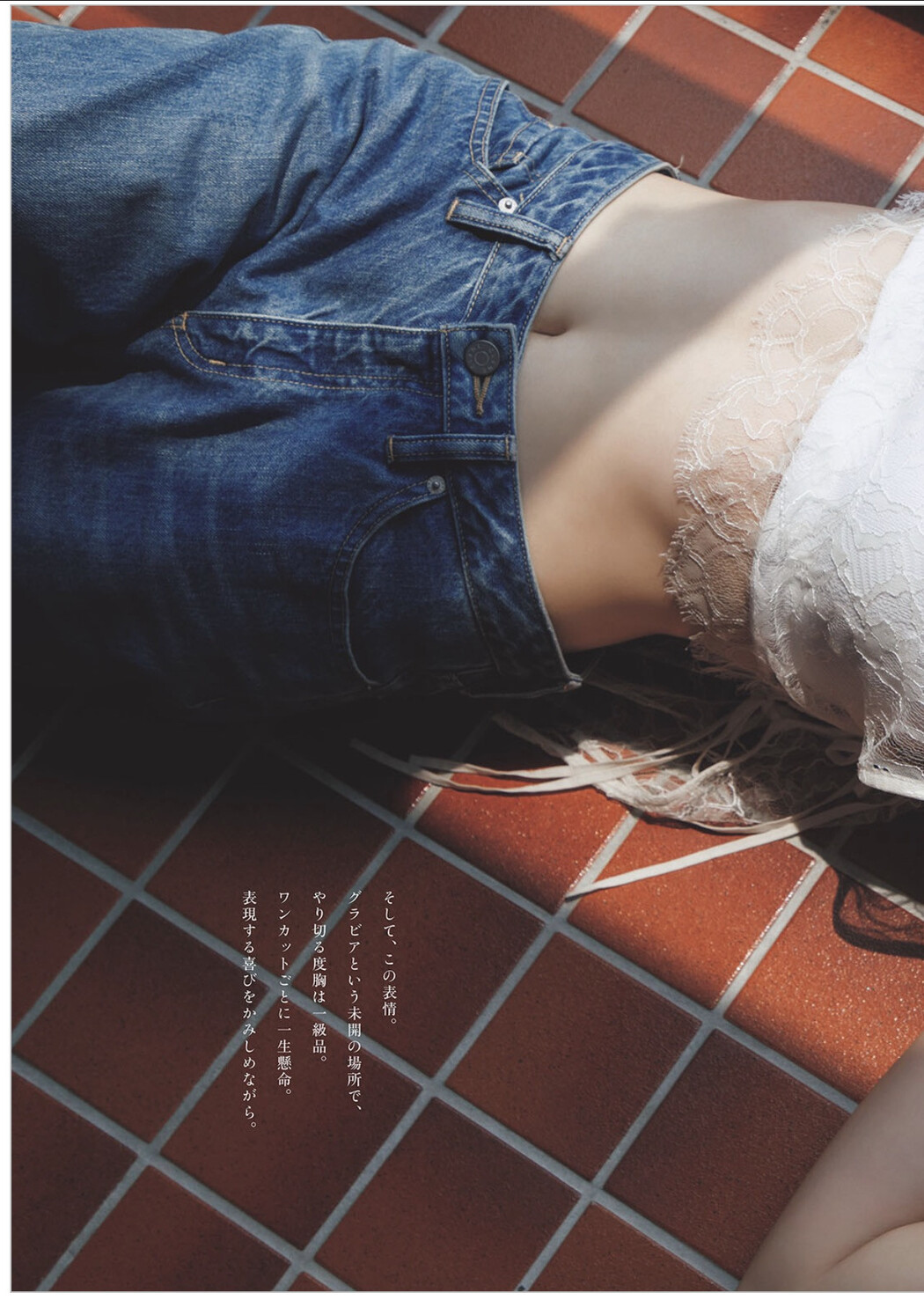 Anna Nakagawa 中川安奈, Weekly Playboy 2025 No.36 (週刊プレイボーイ 2025年36号)