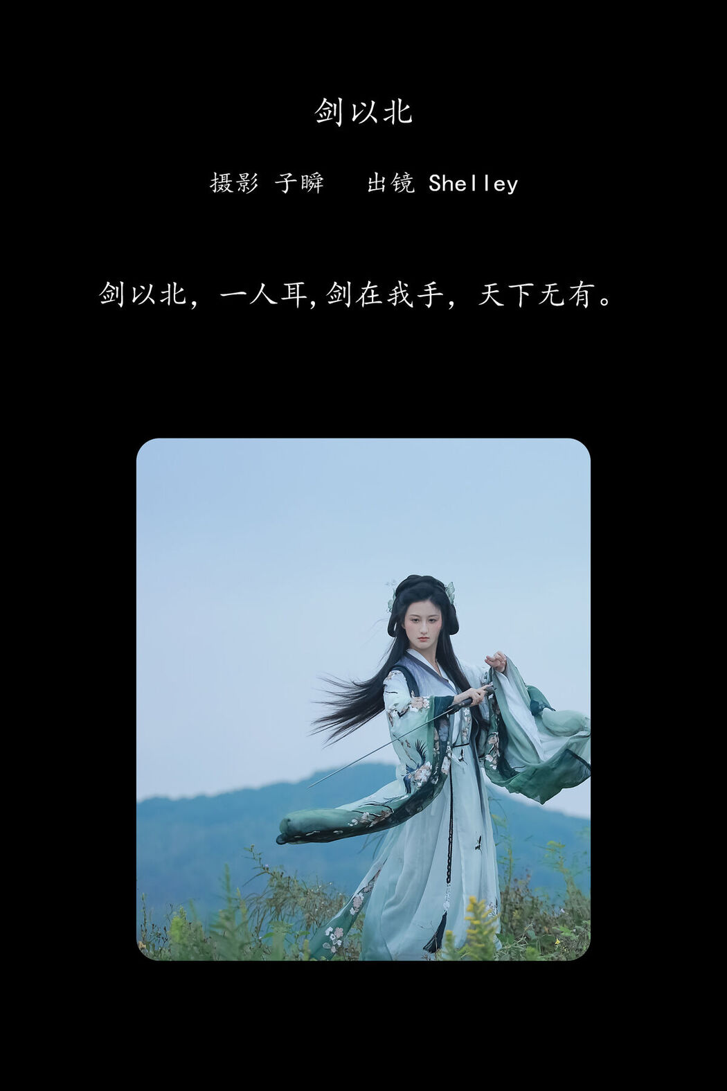 YiTuYu艺图语 Vol.8365 徽音子 (23P)