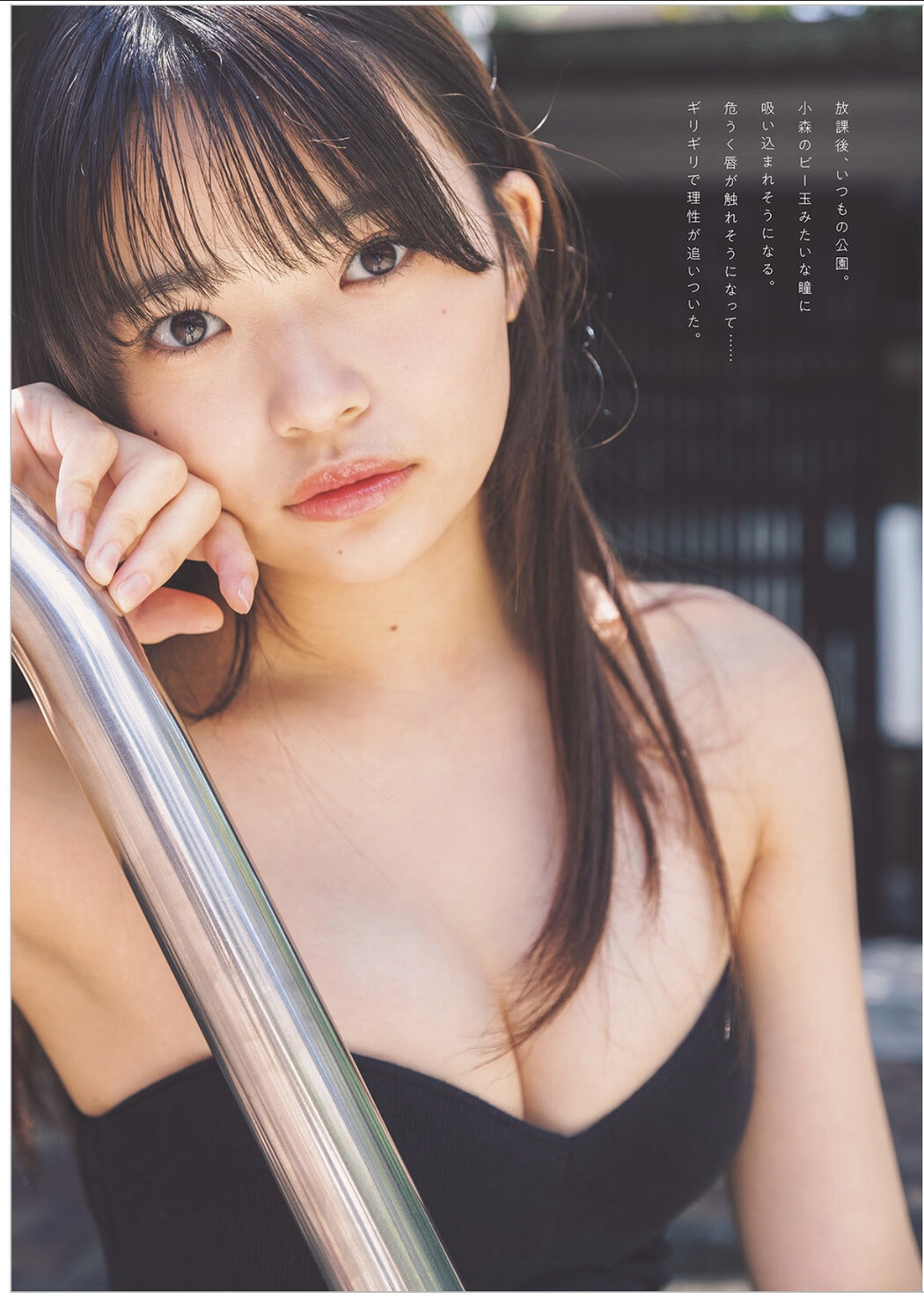 Kano Komori 小森香乃, Weekly Playboy 2025 No.36 (週刊プレイボーイ 2025年36号)
