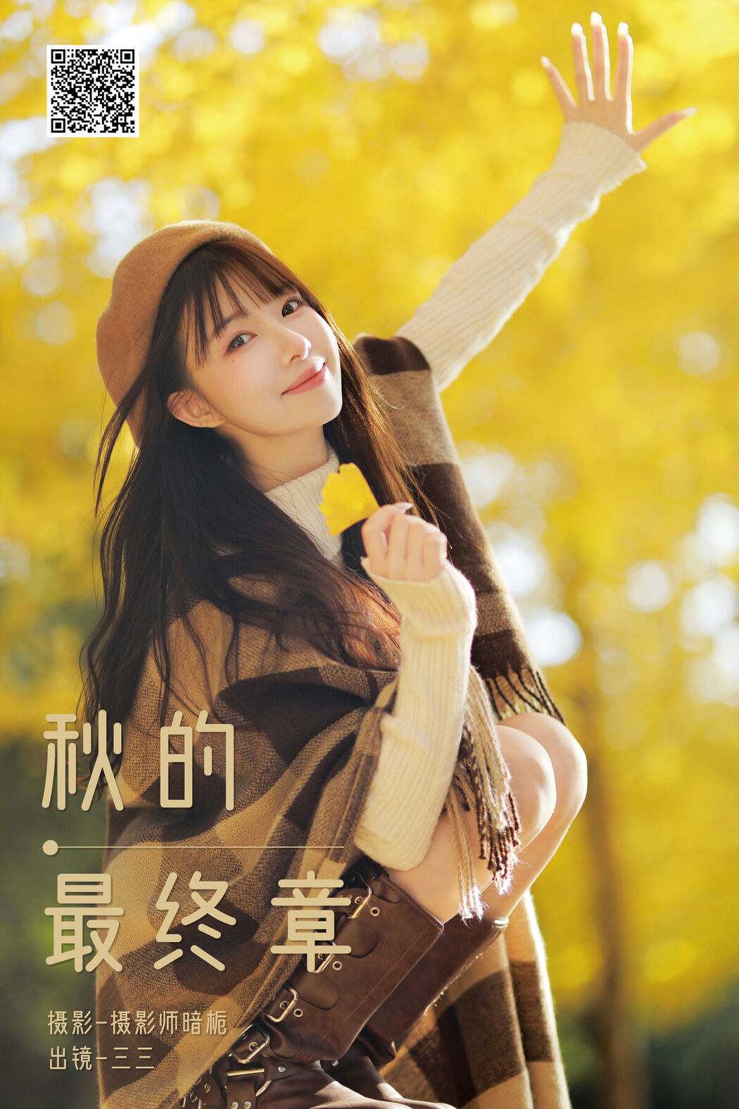 YiTuYu艺图语 Vol.8352 三三捕梦日记 (30P)