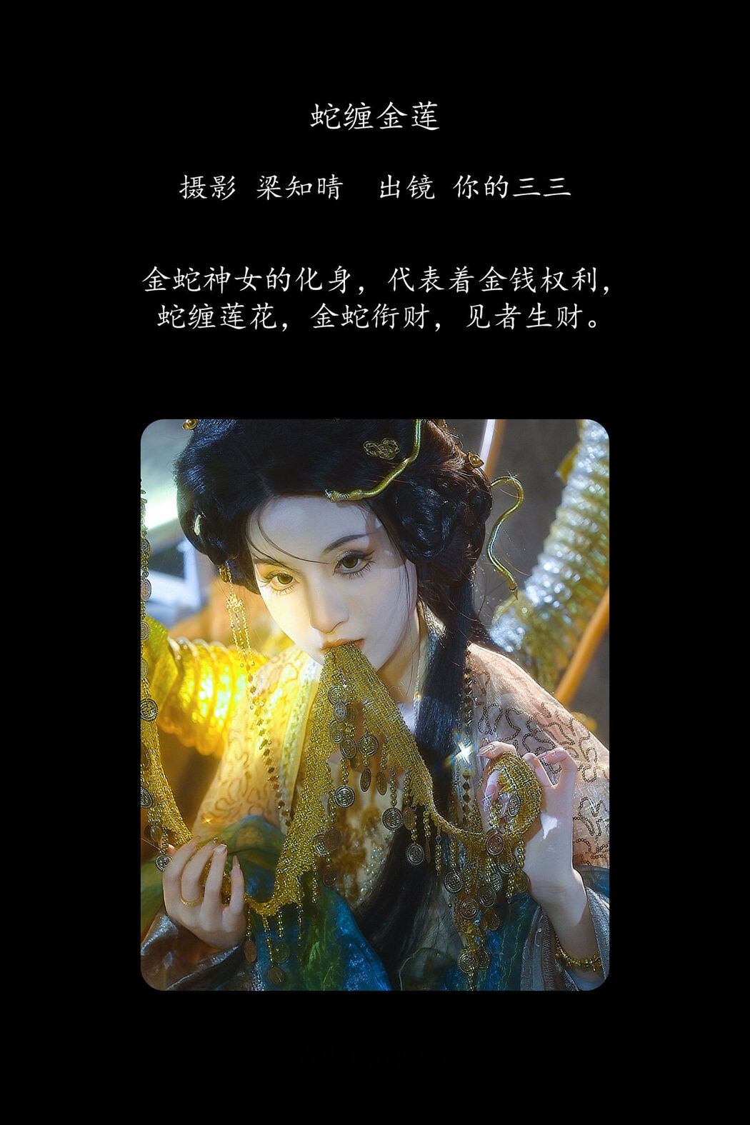 YiTuYu艺图语 Vol.8361 你的三三 (22P)