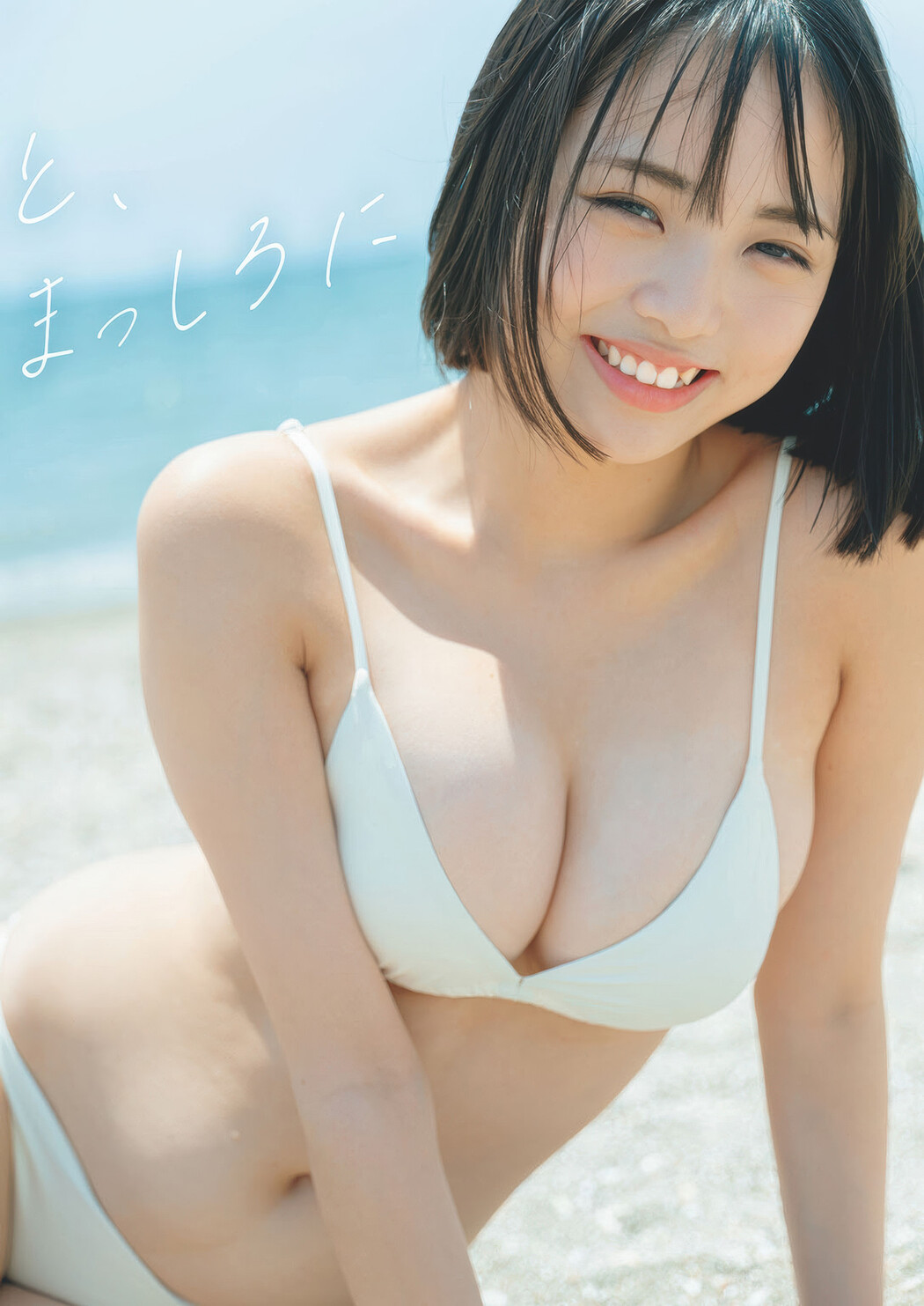 Yuzu Mashiro 真白雪澄, Weekly Playboy 2025 No.32 (週刊プレイボーイ 2025年32号) Cover Photo
