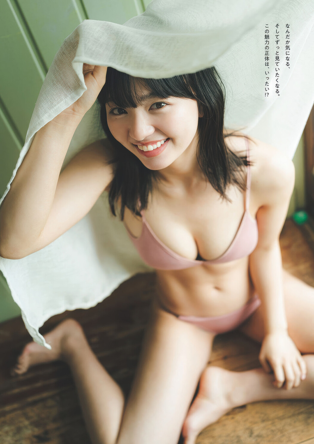 Hina Makino 蒔埜ひな, Weekly Playboy 2025 No.32 (週刊プレイボーイ 2025年32号)