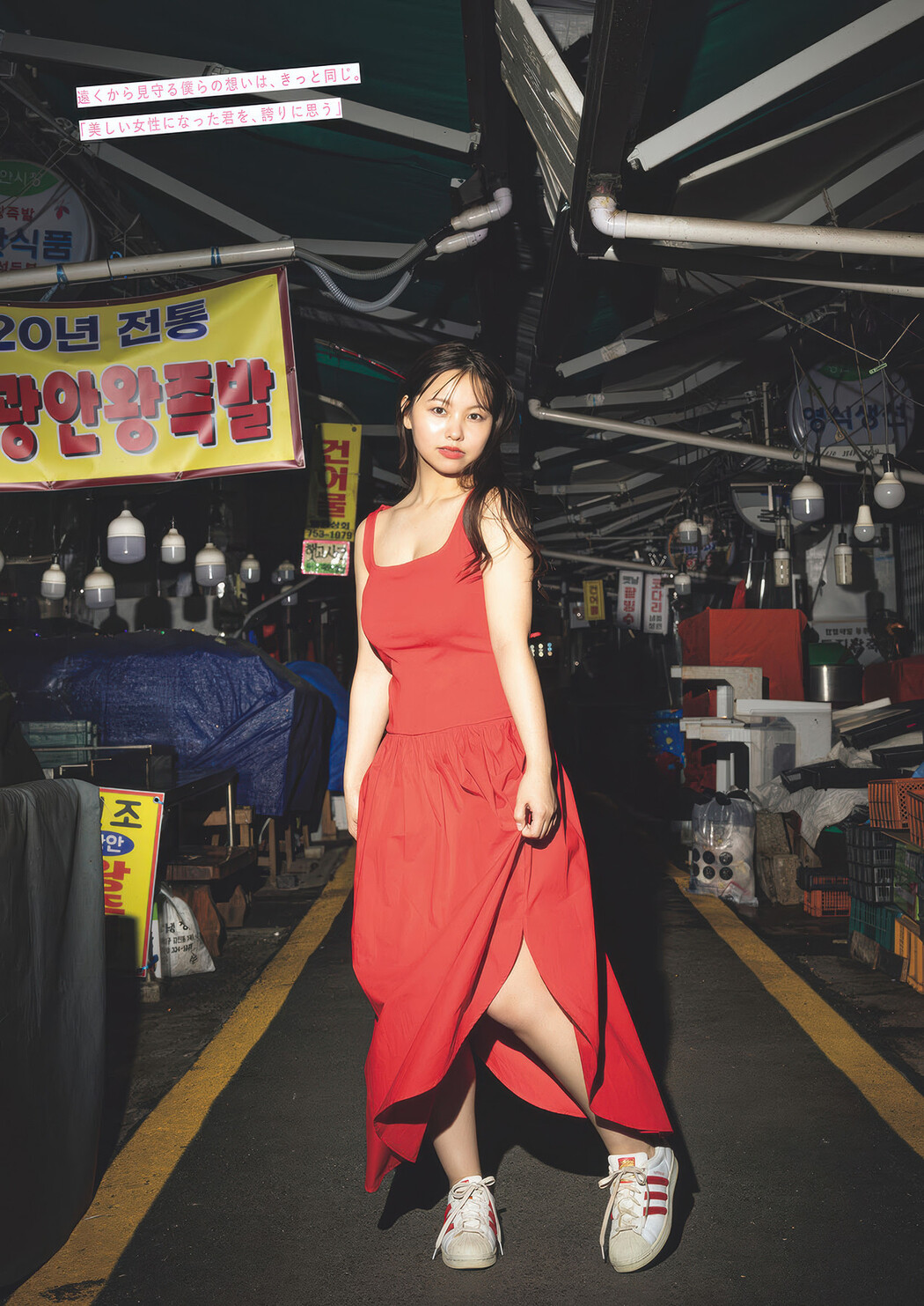 Yuzuha Hongo 本郷柚巴, Weekly Playboy 2025 No.32 (週刊プレイボーイ 2025年32号)