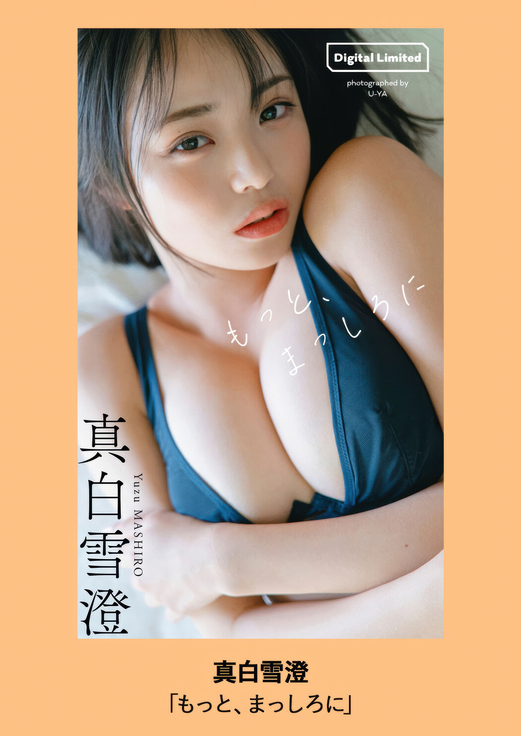 Yuzu Mashiro 真白雪澄, Weekly Playboy 2025 No.32 (週刊プレイボーイ 2025年32号)