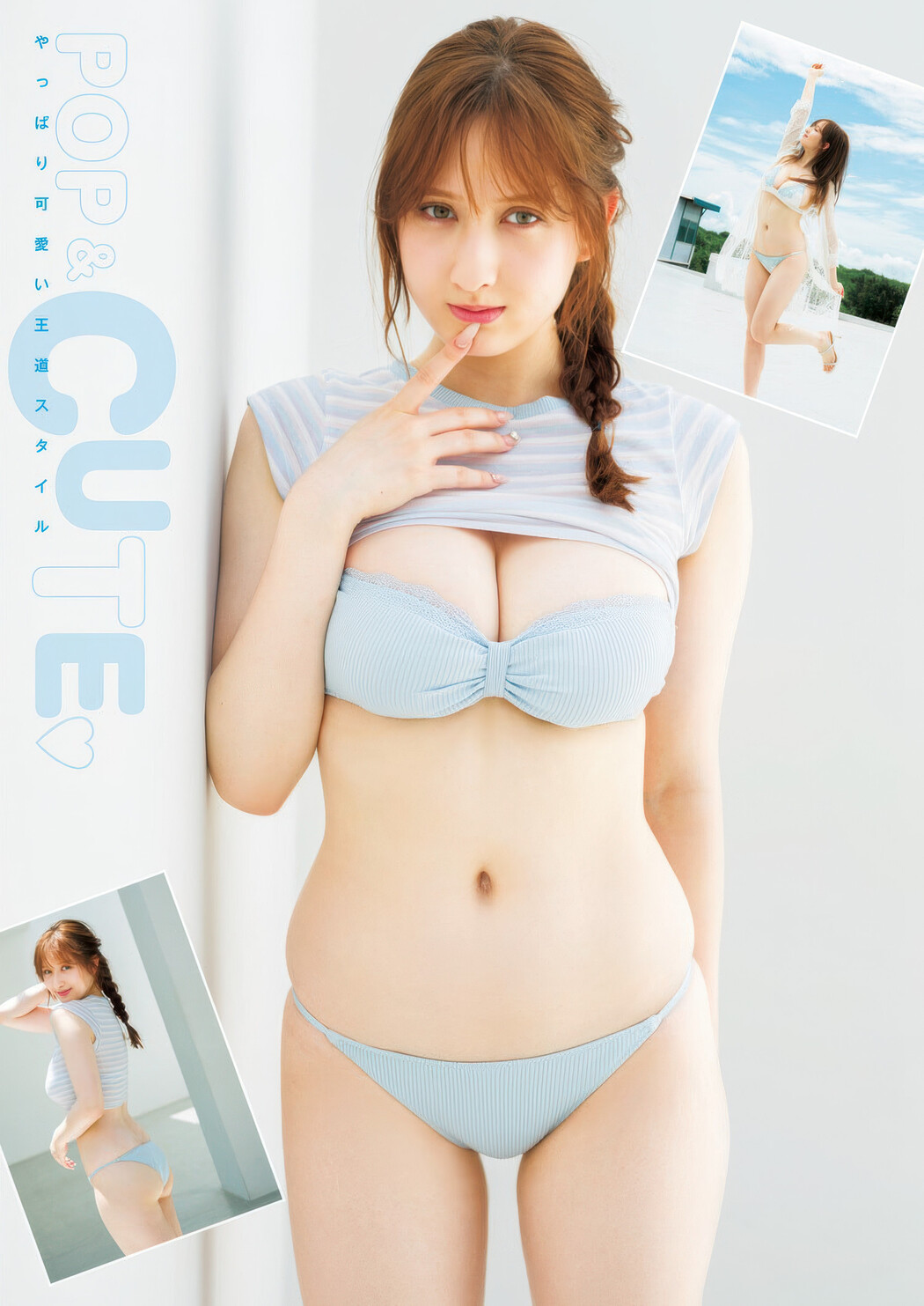 Shiki Akama 赤間四季, Hanna Sembokuya 仙北谷ハンナ, Young Jump 2025 No.40 (ヤングジャンプ 2025年40号)