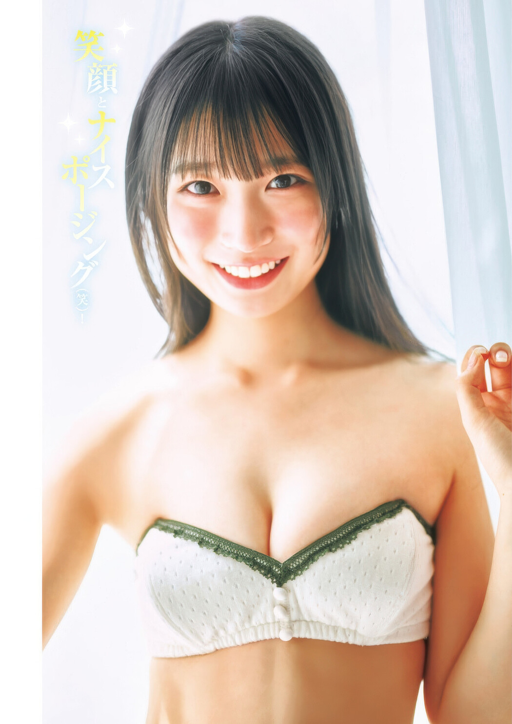 Shiori Momota 百田汐里, Erina Takashima 高島江梨奈, Young Jump 2025 No.39 (ヤングジャンプ 2025年39号)