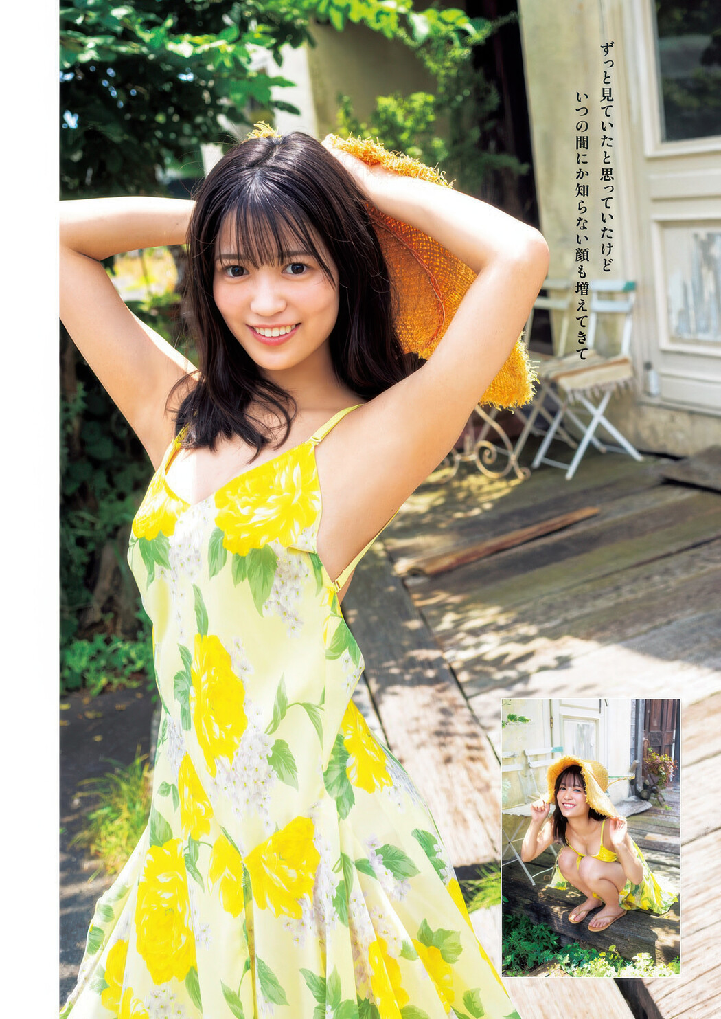 Shiki Akama 赤間四季, Hanna Sembokuya 仙北谷ハンナ, Young Jump 2025 No.40 (ヤングジャンプ 2025年40号)