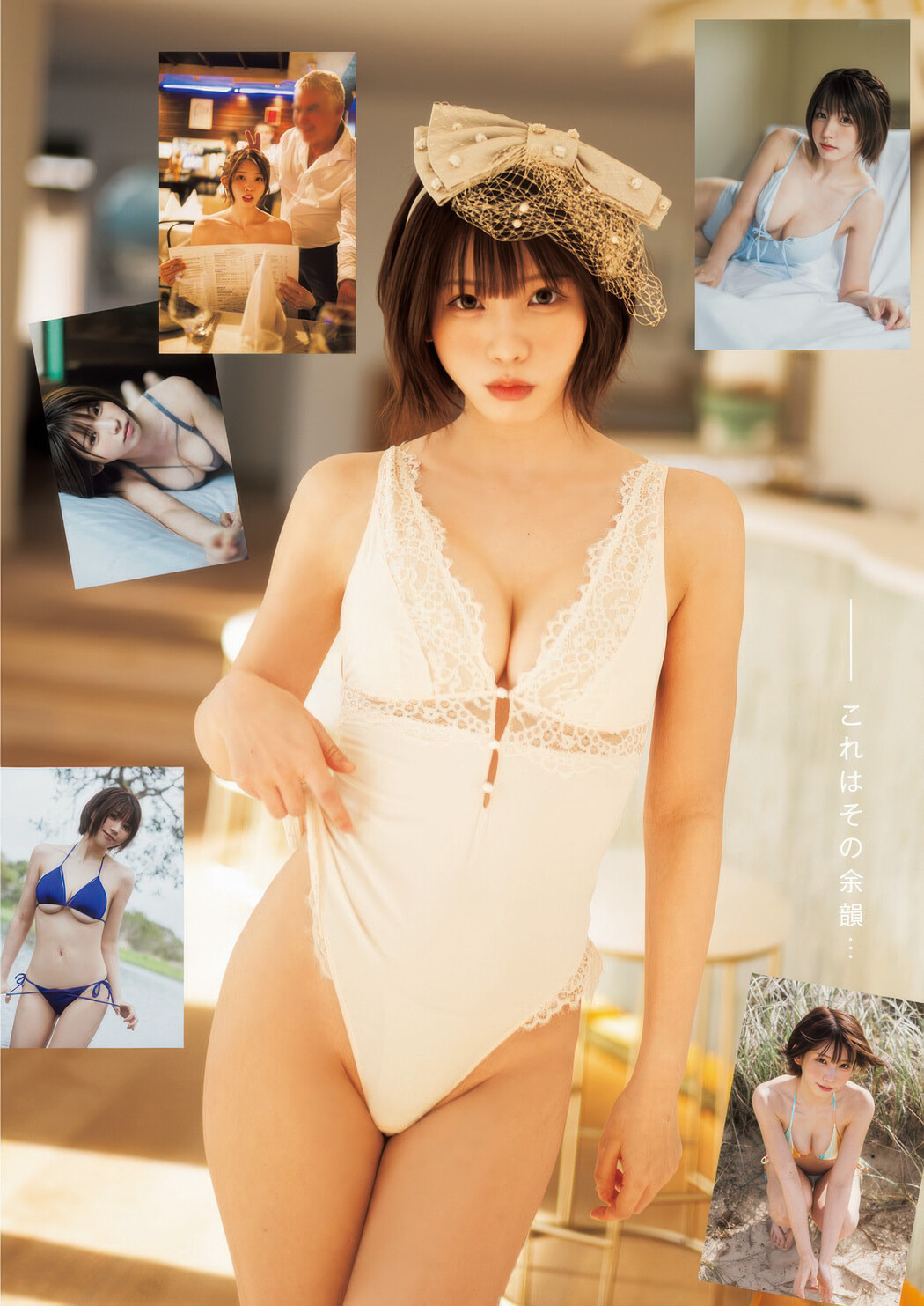 Enako えなこ, Young Jump 2025 No.40 (ヤングジャンプ 2025年40号)