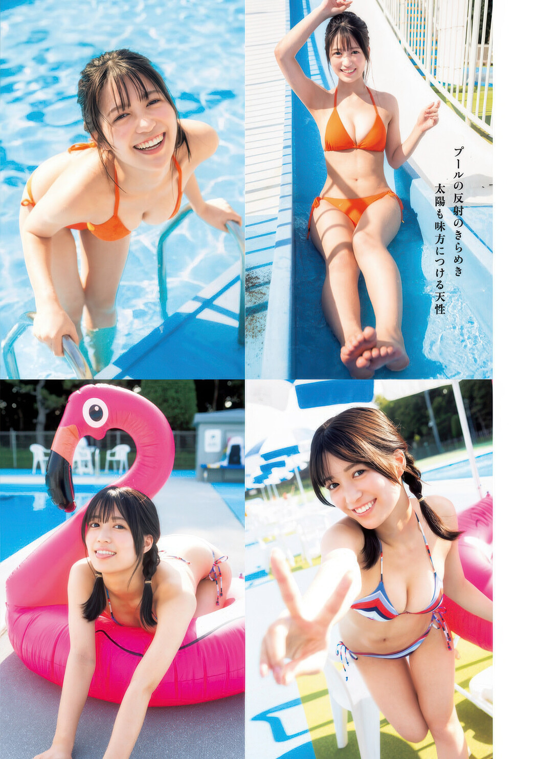 Shiki Akama 赤間四季, Hanna Sembokuya 仙北谷ハンナ, Young Jump 2025 No.40 (ヤングジャンプ 2025年40号)