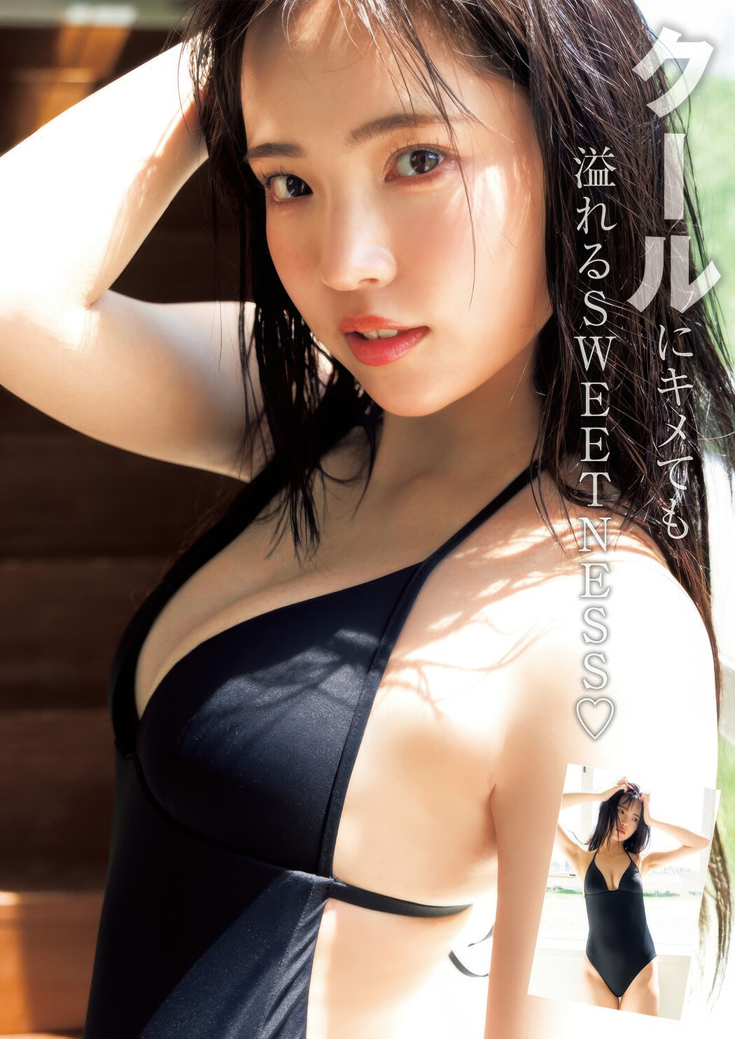 Shiori Momota 百田汐里, Erina Takashima 高島江梨奈, Young Jump 2025 No.39 (ヤングジャンプ 2025年39号)
