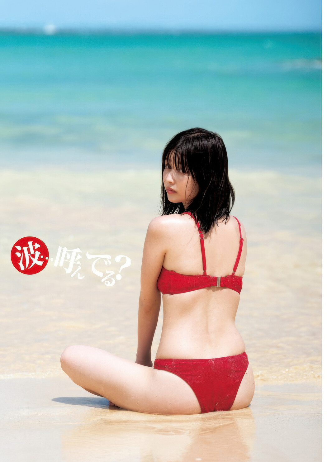 Yuzuha Saeki 冴木柚葉, Young Jump 2025 No.39 (ヤングジャンプ 2025年39号) Cover Photo