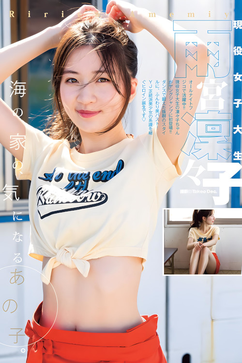 Shiki Akama 赤間四季, Hanna Sembokuya 仙北谷ハンナ, Young Jump 2025 No.40 (ヤングジャンプ 2025年40号)