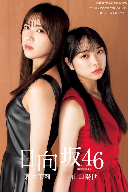 Enako えなこ, Young Jump 2025 No.40 (ヤングジャンプ 2025年40号)