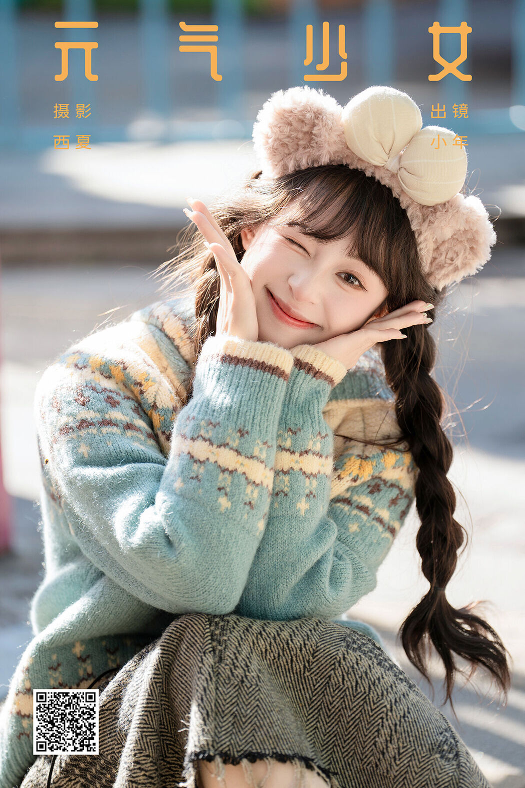YiTuYu艺图语 Vol.8370 夏芋小年 (22P) Cover Photo