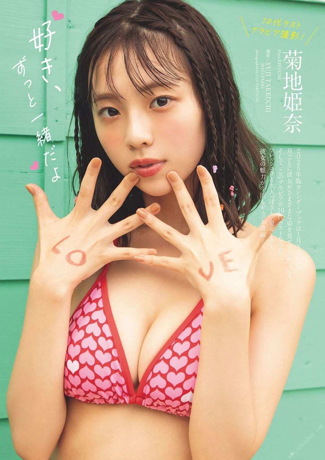 JP Kikuchi Hina 菊地姫奈 – 20th Anniversary Vol.1 週プレ PHOTO BOOK Part03 (61P)
