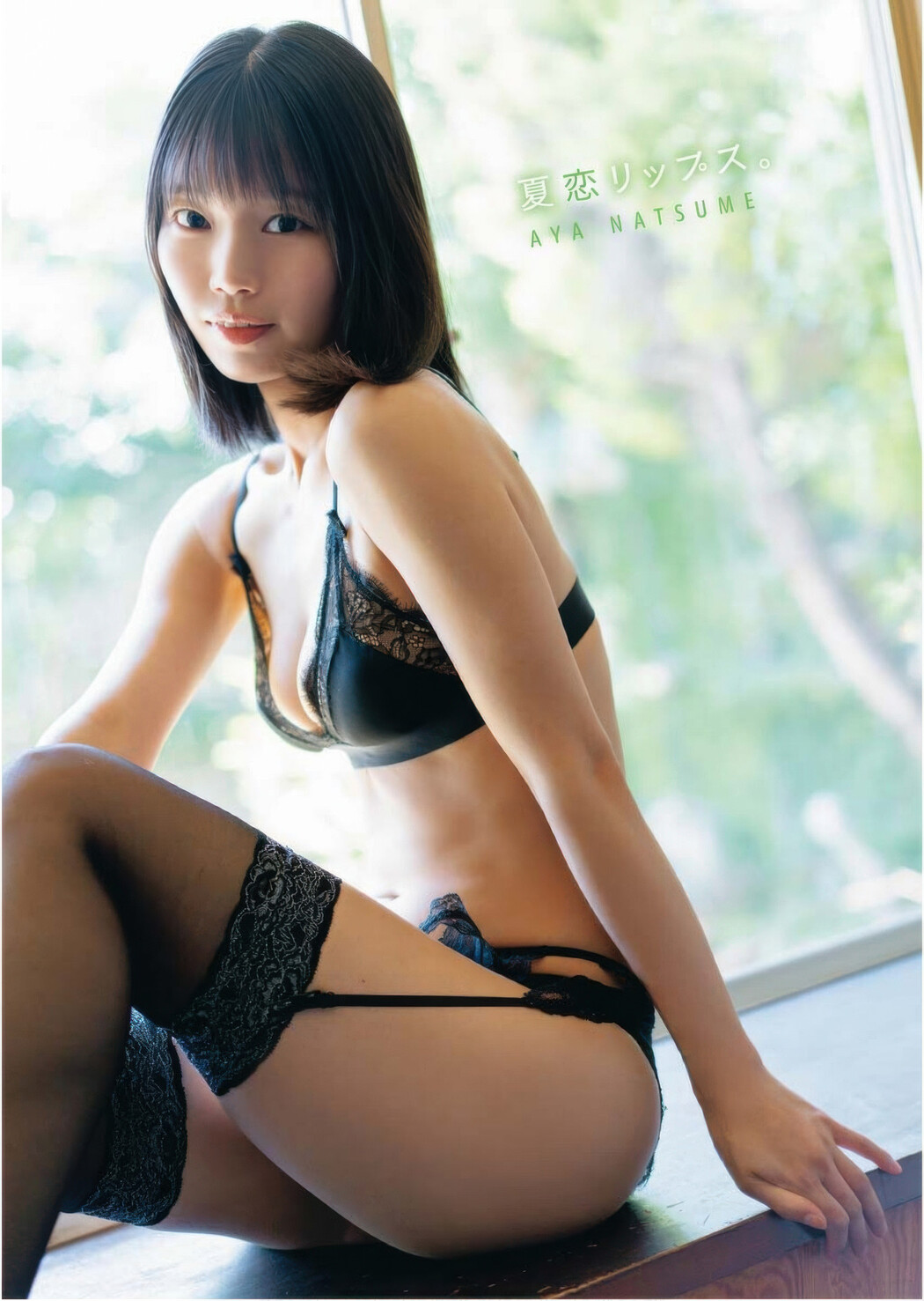 Aya Natsume 夏目綾, Young King Bull 2025.16 (ヤングキングBULL 2025年16号)