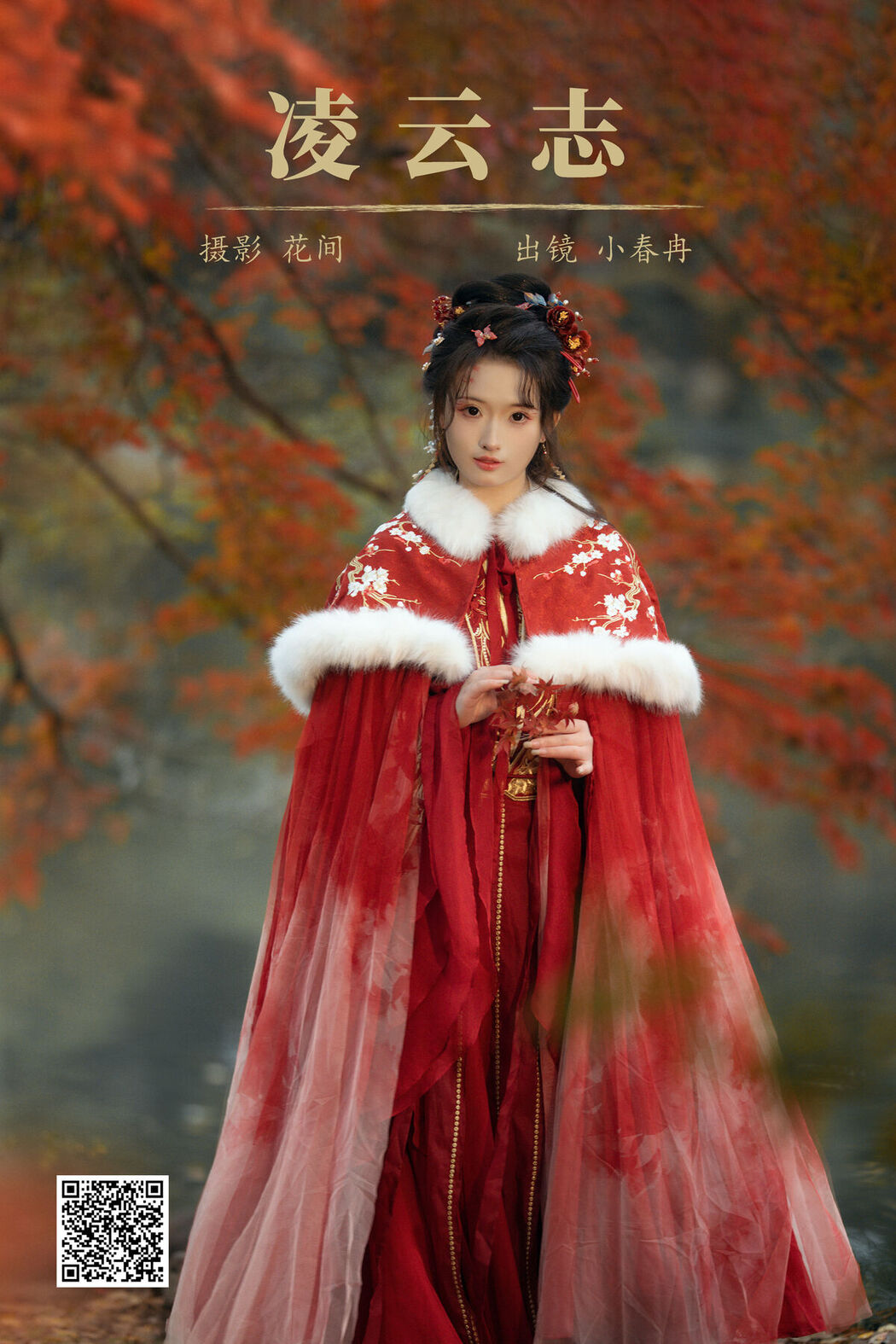 YiTuYu艺图语 Vol.8372 小春冉 (20P)