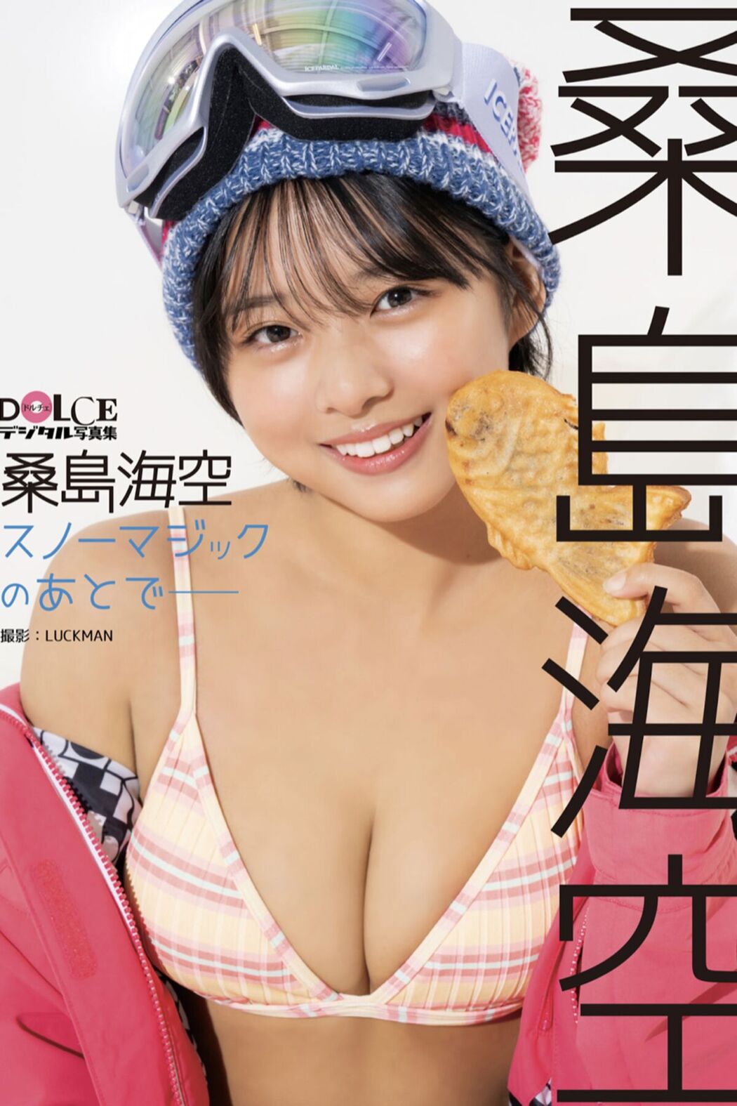 JP Miku Kuwajima 桑島海空 – スノーマジックのあとで (43P) Cover Photo