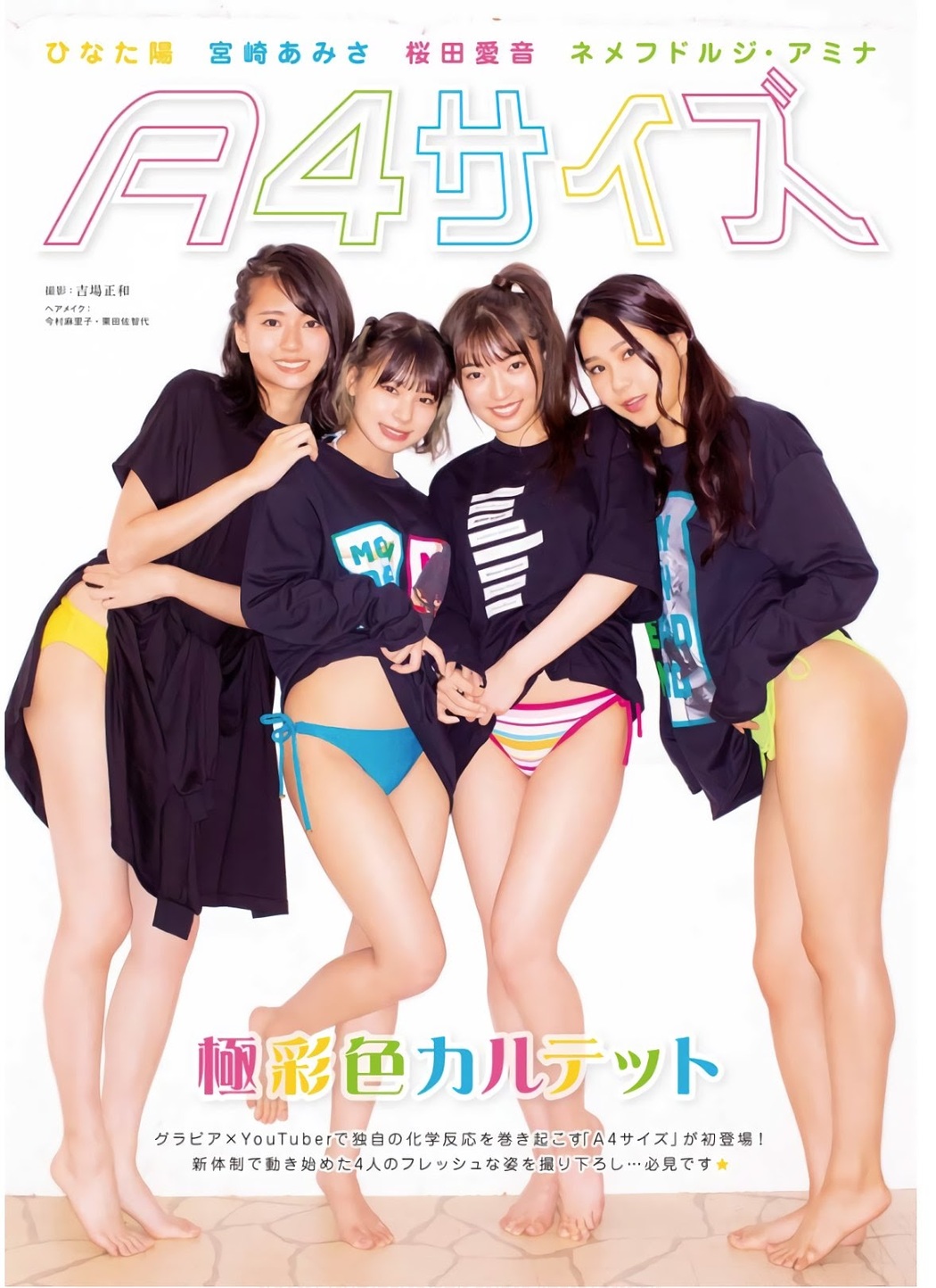 A4サイズ, Young King No.13 (ヤングキング 2021年13号) Cover Photo