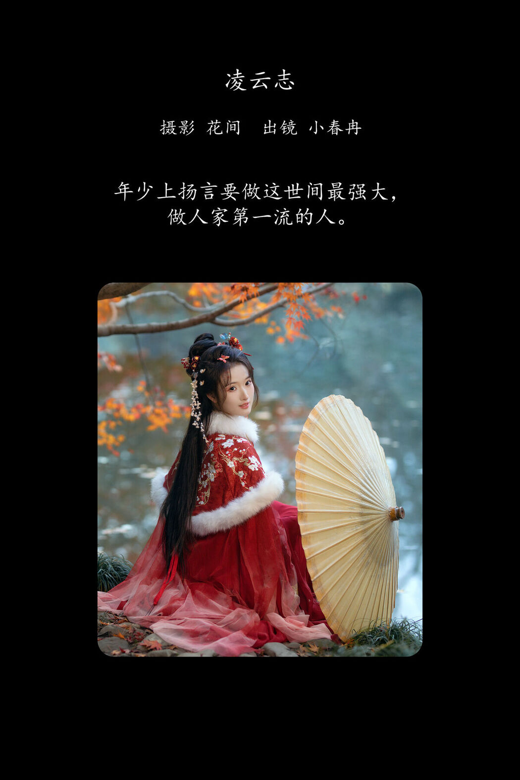 YiTuYu艺图语 Vol.8372 小春冉 (20P)