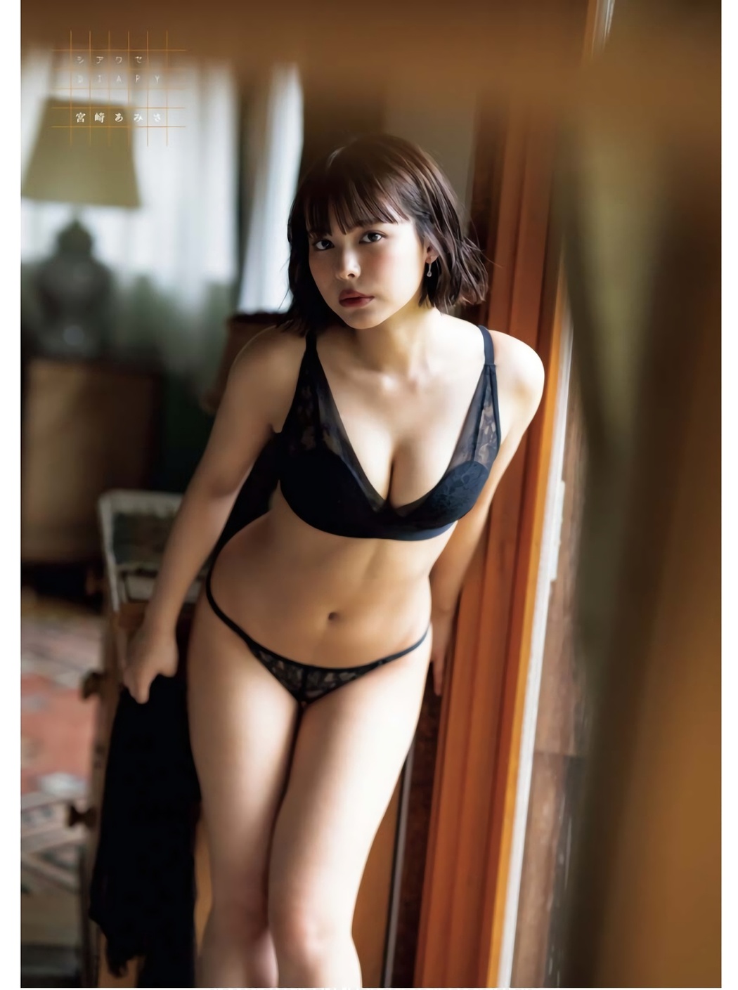 Amisa Miyazaki 宮崎あみさ, Young King Bull 2024年10月08日号 (ヤングキングBULL 2024年10月8日号)