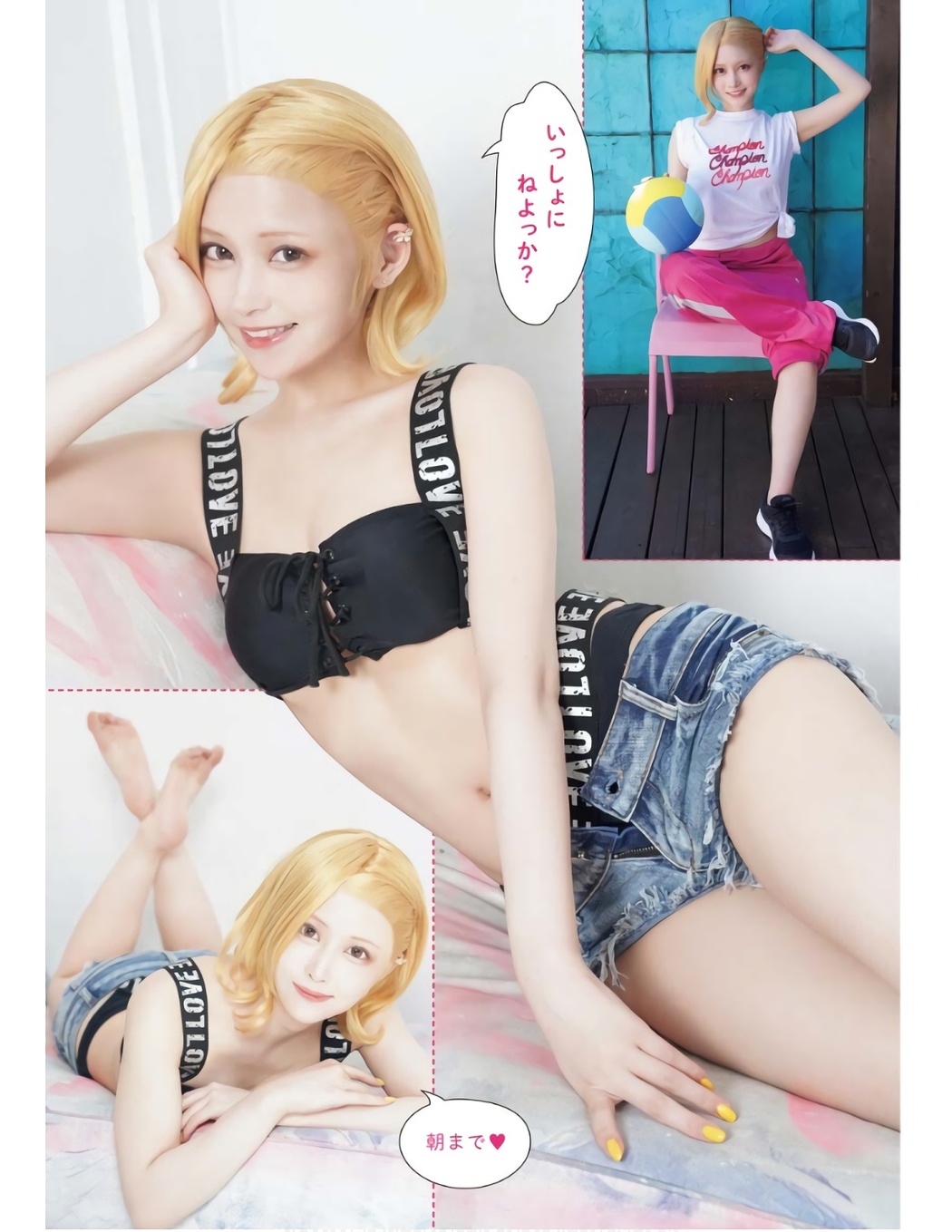 Eili えい梨, Young King 2023 No.19 (ヤングキング 2023年19号)