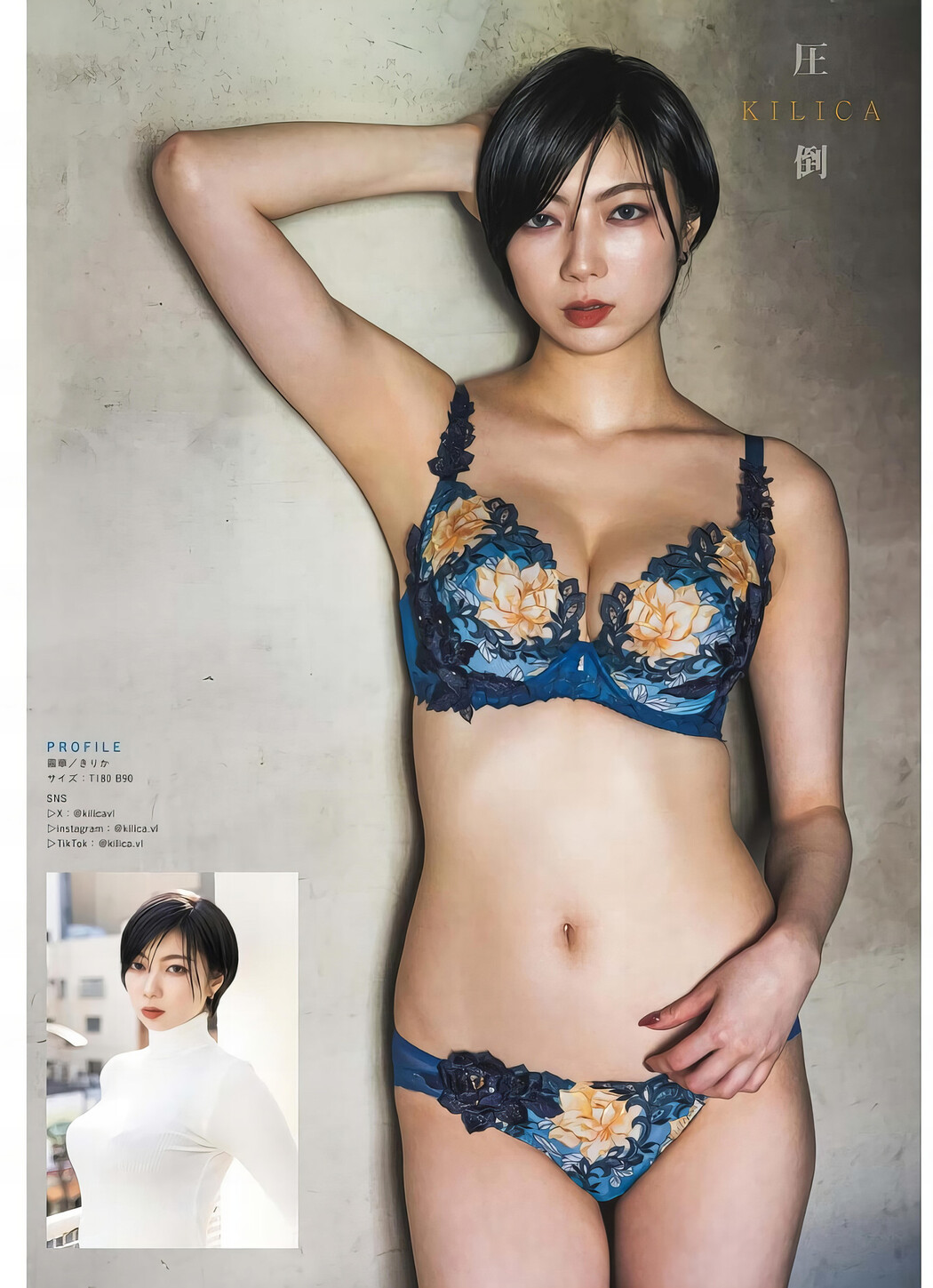 Kilica 霧華, Risako 凛咲子, Young King 2024 No.14 (ヤングキング 2024年14号)