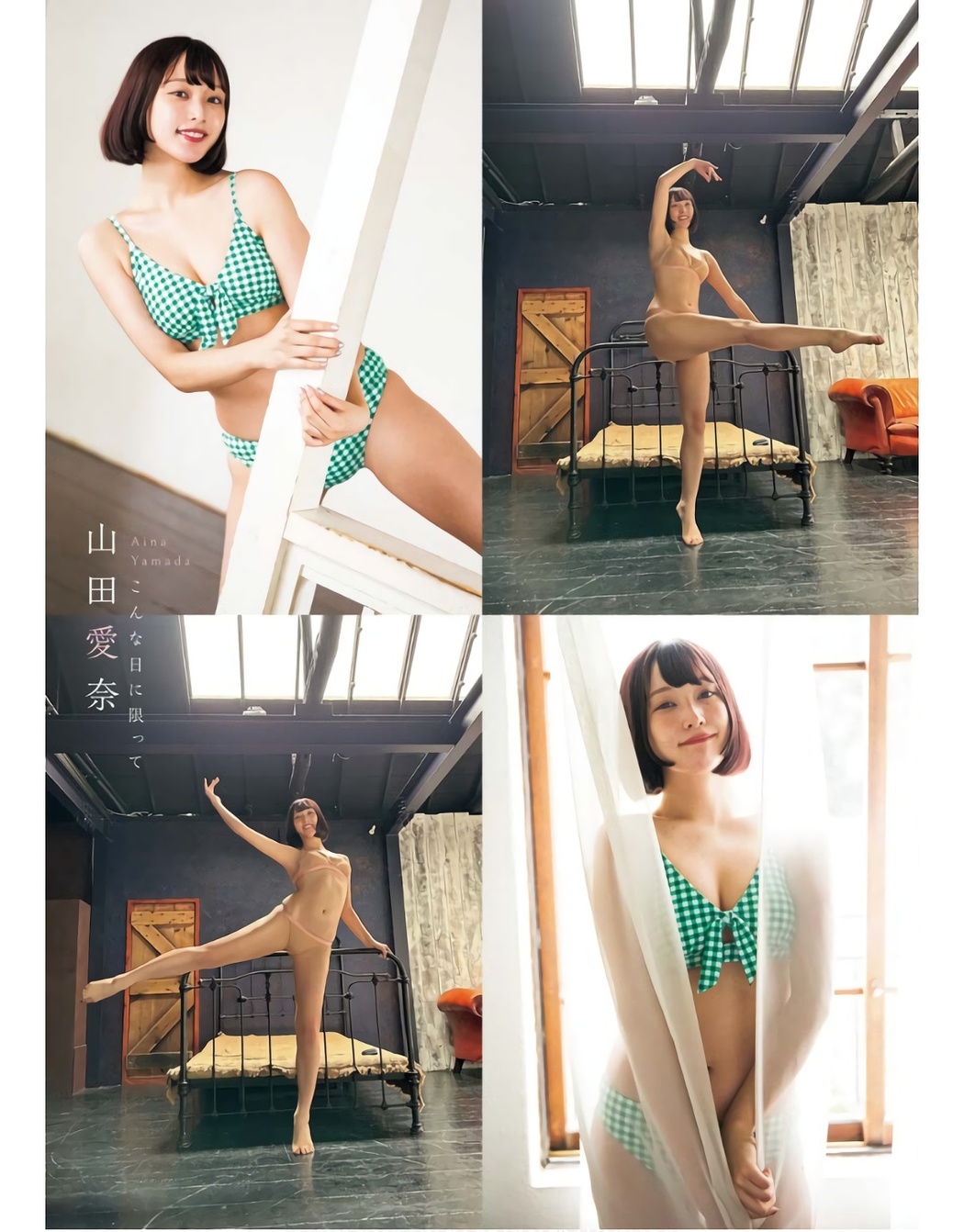 Aina Yamada 山田愛奈, Young King 2023 No.20 (ヤングキング 2023年20号)