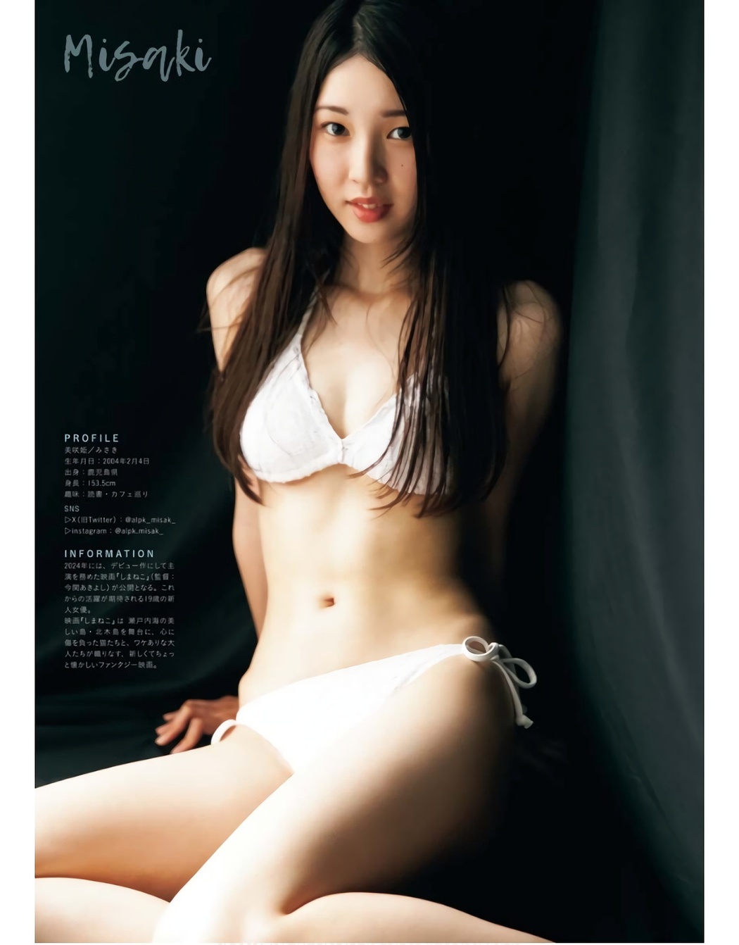 Hime Misaki 美咲姫, Young King Bull 2023 No.21 (ヤングキングBULL 2023年21号)