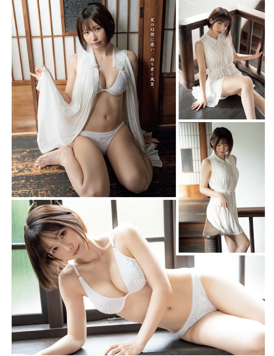 Enako えなこ, Young King 2023 No.17 (ヤングキング 2023年17号)