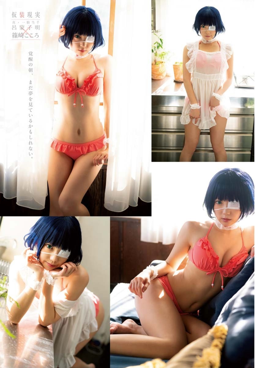 Kokoro Shinozaki 篠崎こころ, Young King Bull 2021.03 (ヤングキングBULL 2021年3号)