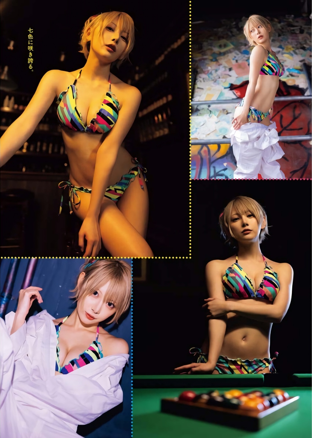 Kokoro Shinozaki 篠崎こころ, Young King 2023 No.16 (ヤングキング 2023年16号)