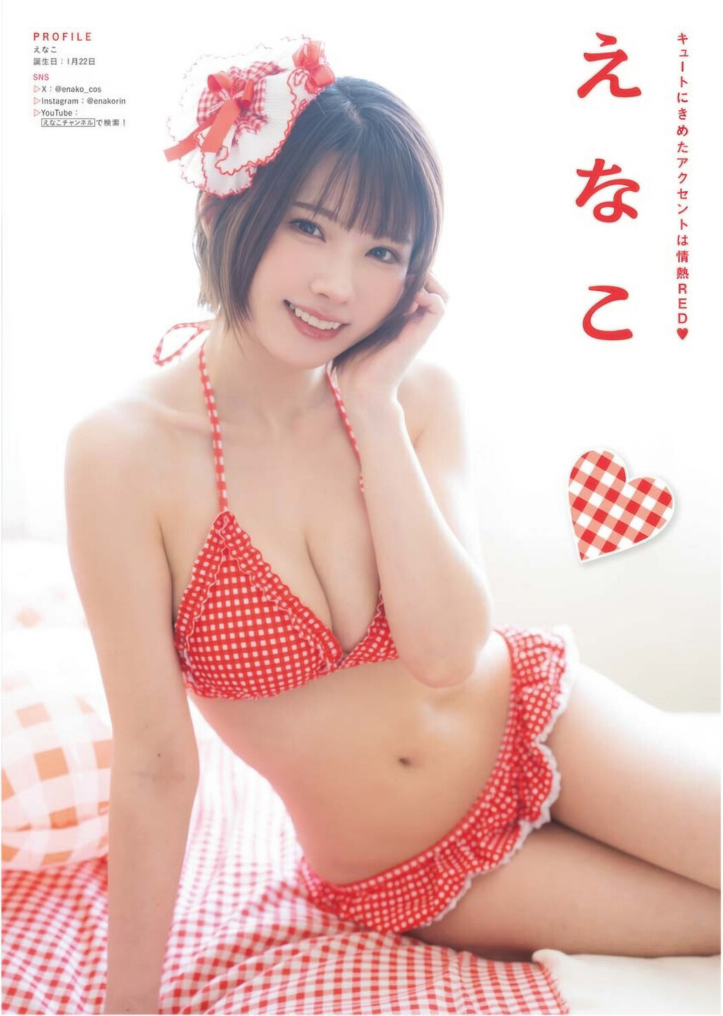 Enako えなこ, Umi Shinonome 東雲うみ, Ami Minami 南あみ, Young King 2025 No.17 (ヤングキング 2025年17号)