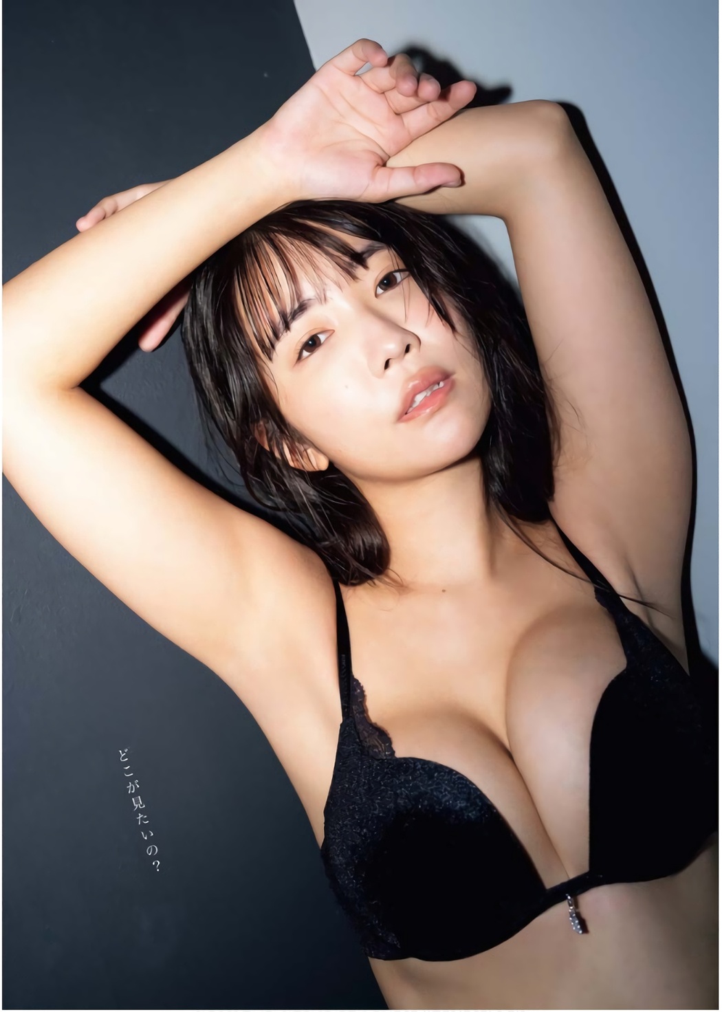 Kisumi Amau 天羽希純, Young King Bull 2024年11月08日号 (ヤングキングBULL 2024年11月8日号)