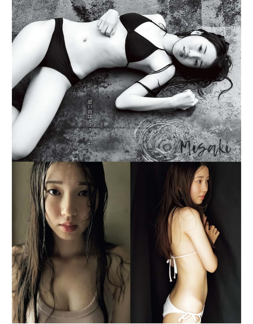 Hime Misaki 美咲姫, Young King Bull 2023 No.21 (ヤングキングBULL 2023年21号)