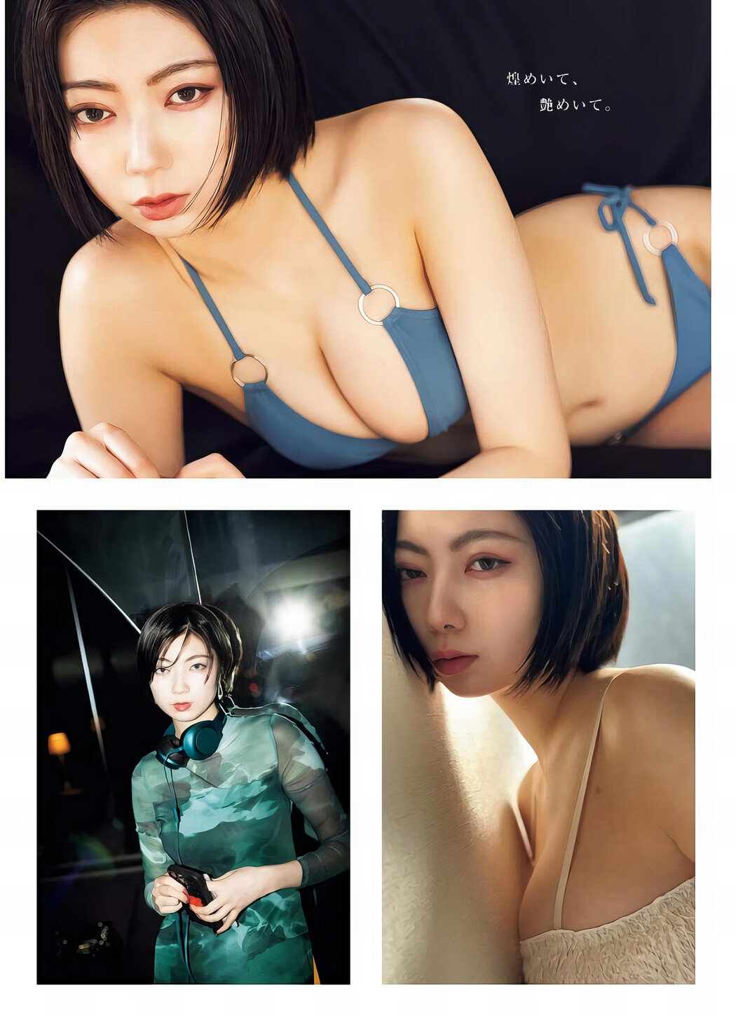 Kilica 霧華, Risako 凛咲子, Young King 2024 No.14 (ヤングキング 2024年14号)