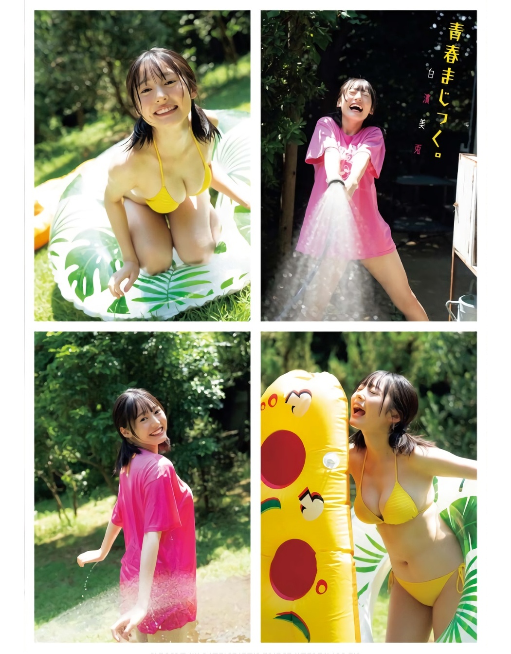 Miu Shirahama 白濱美兎, Young King Bull 2023.11 (ヤングキングBULL 2023年11号)