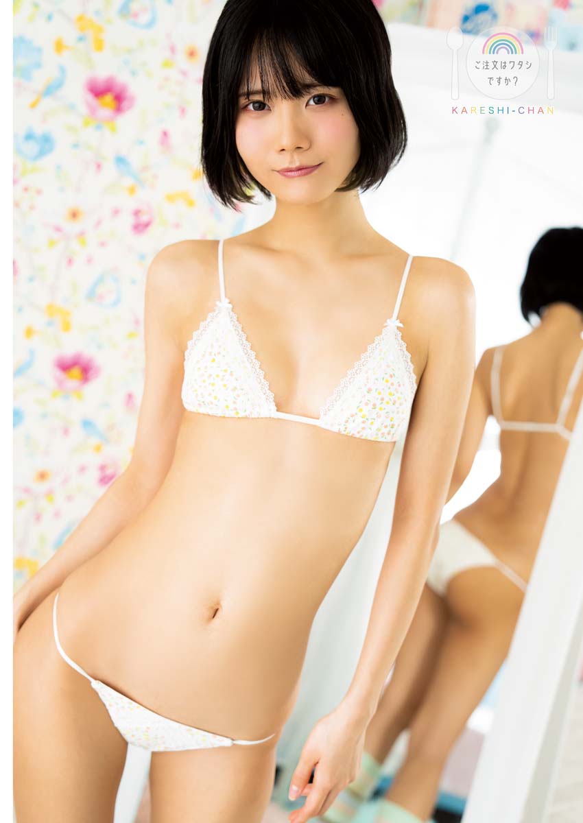 Kareshichan かれしちゃん, Young King Bull 2023.07 (ヤングキングBULL 2023年7号)
